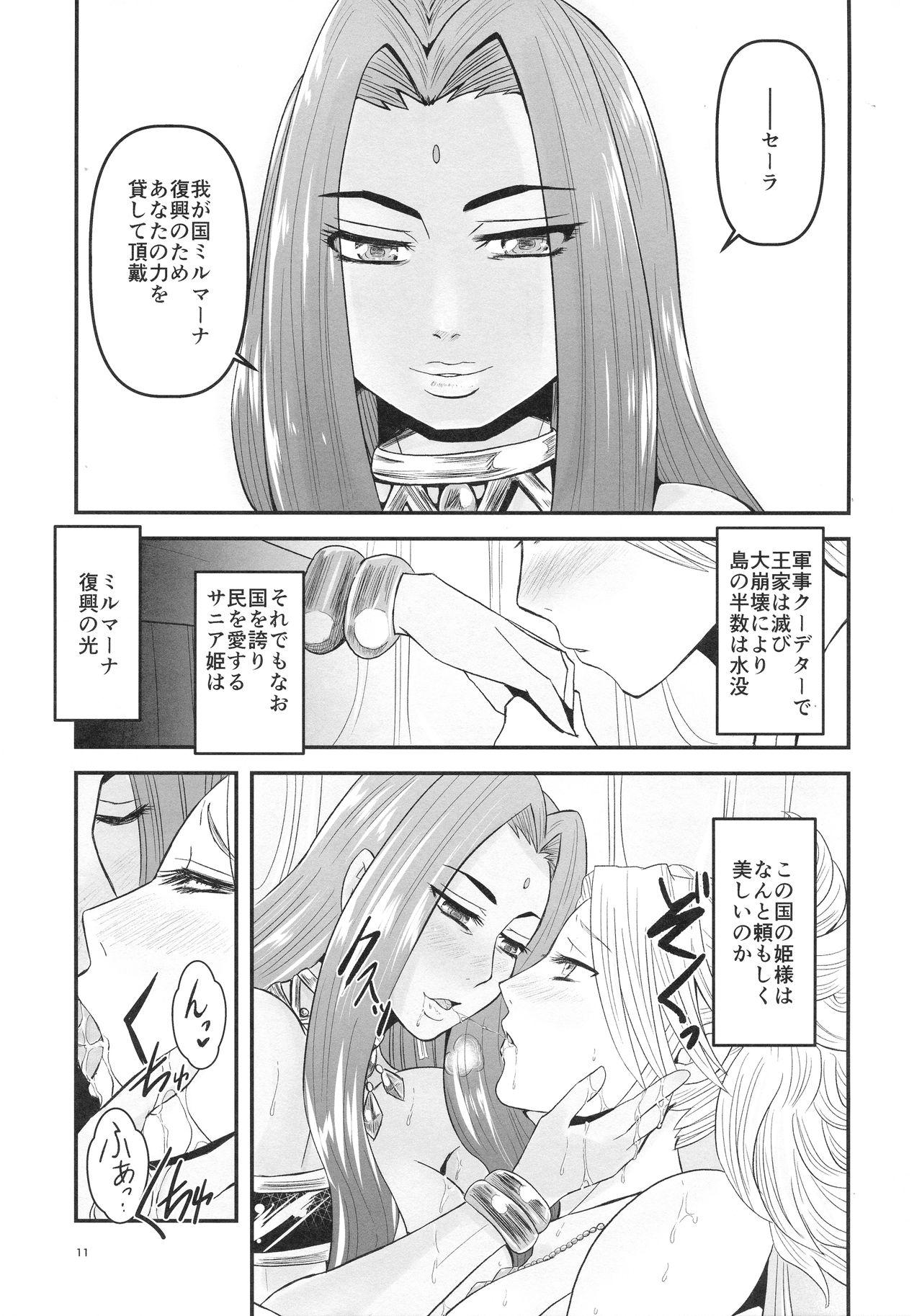 Sharing Mitsubachi to Ada Hana Zenpen - Arc the lad Shaved - Page 13