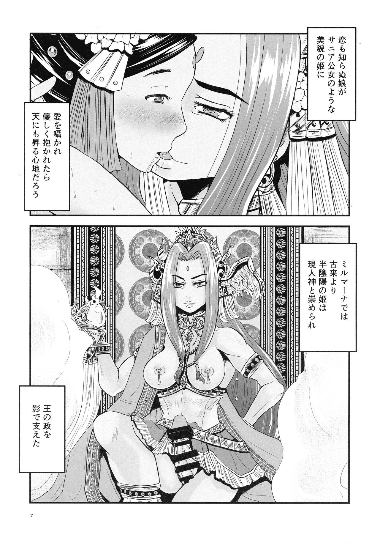 Sweet Mitsubachi to Ada Hana Zenpen - Arc the lad Horny Slut - Page 9
