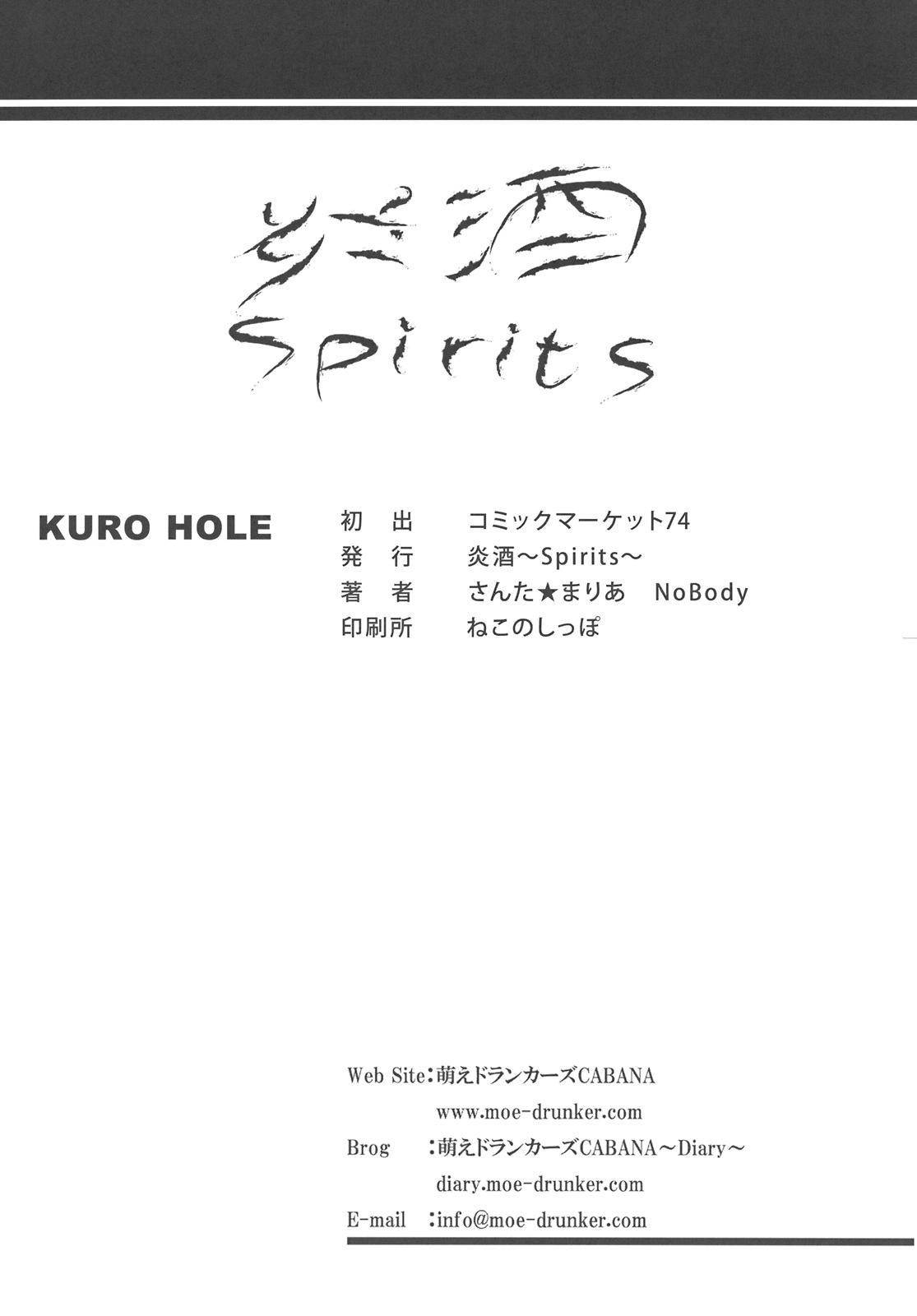 KURO HOLE 33