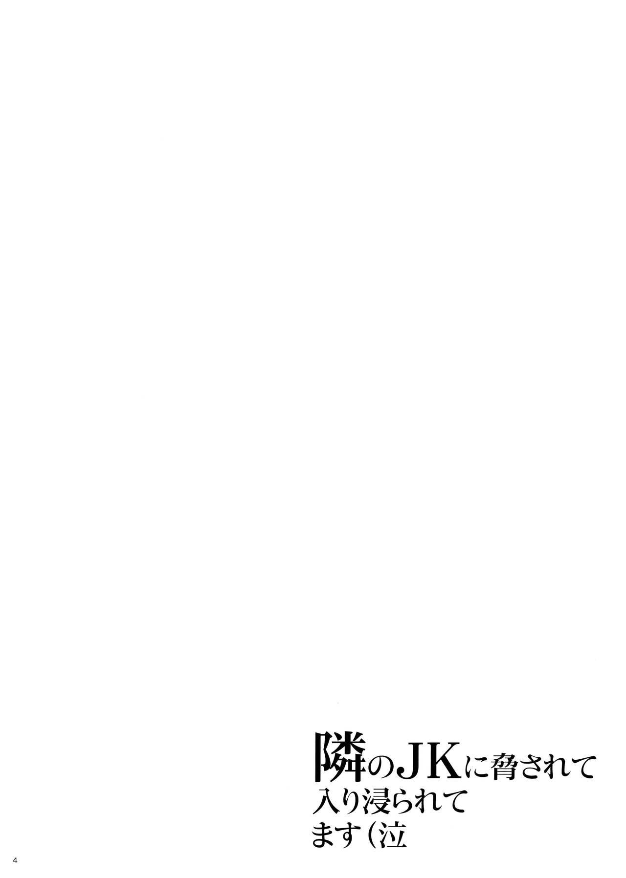 High Heels Tonari no JK ni Odosarete Irihiraretemasu(Namida - Original Pussy Licking - Page 3