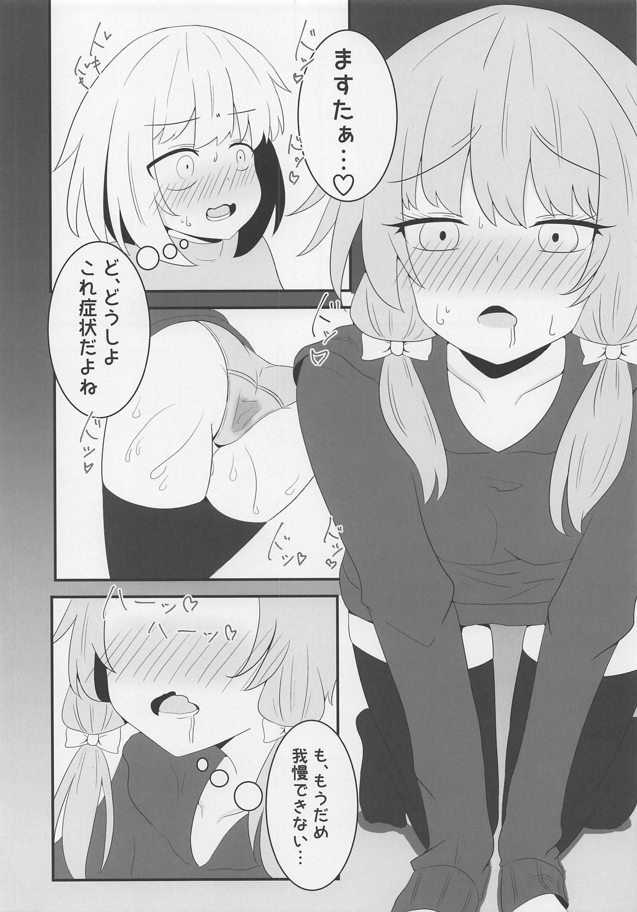 Gordinha Voice Eroid Shoukougun - Voiceroid Gay 3some - Page 7