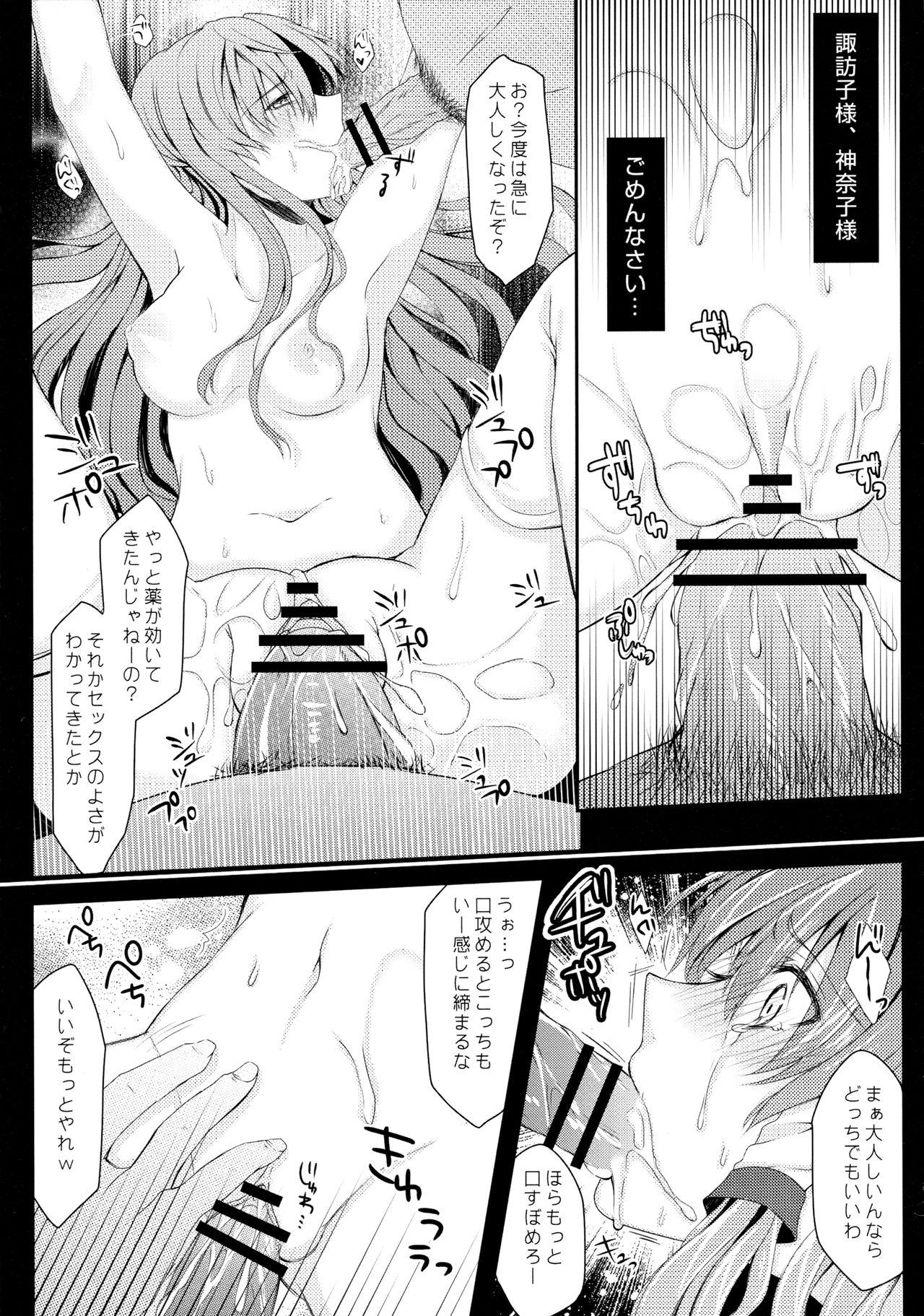 Cruising Filthy - Touhou project Underwear - Page 10
