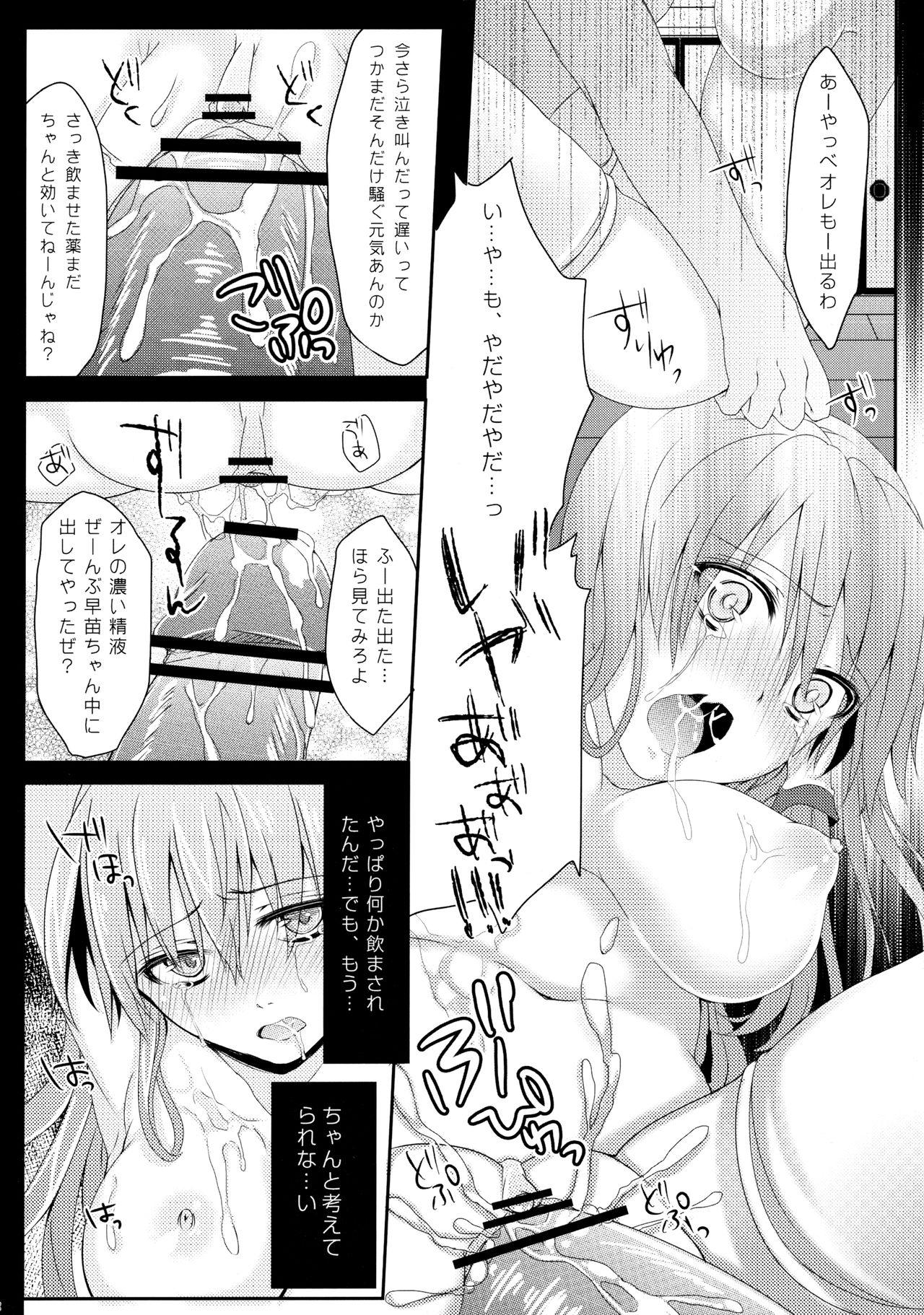 Rough Sex Filthy - Touhou project Blackmail - Page 7