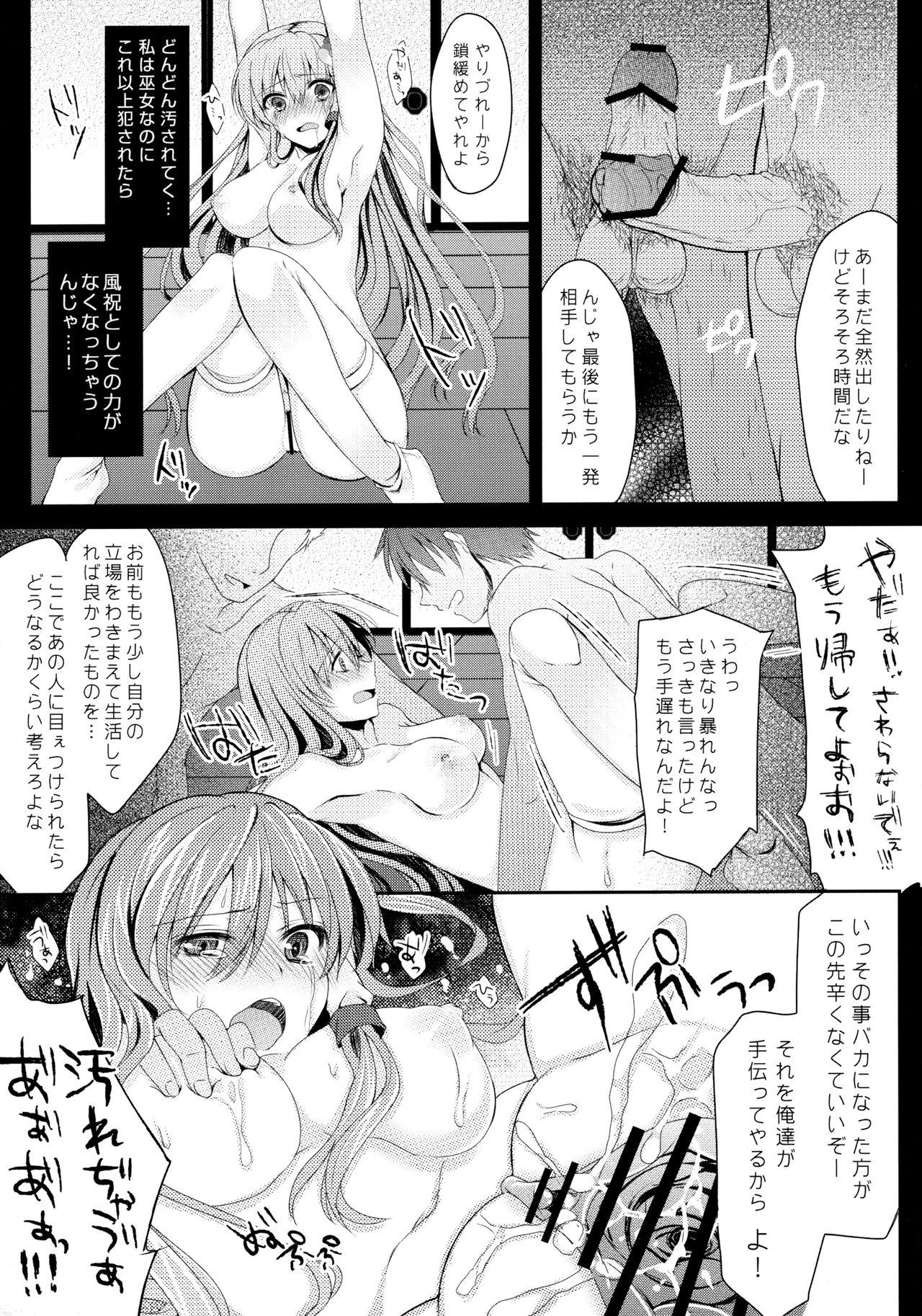 Jap Filthy - Touhou project Cum Eating - Page 8