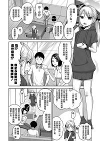 JS no Okane Jijou 2