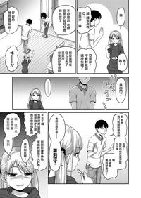 JS no Okane Jijou 3
