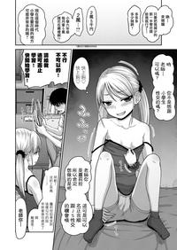 JS no Okane Jijou 6