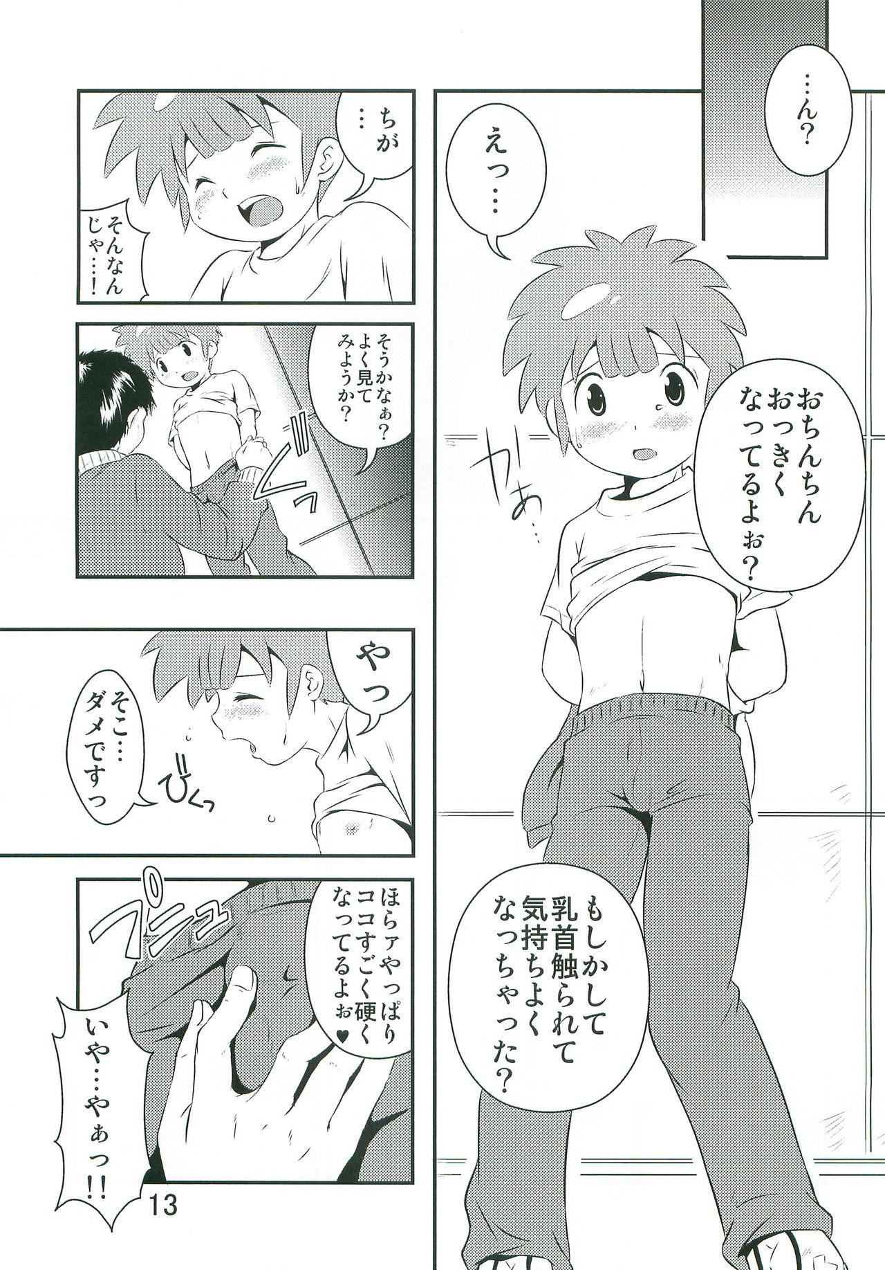 Gay Big Cock Tachimukai ga nanka Ecchii Koto Shiteru Hon - Inazuma eleven Tight Pussy - Page 12