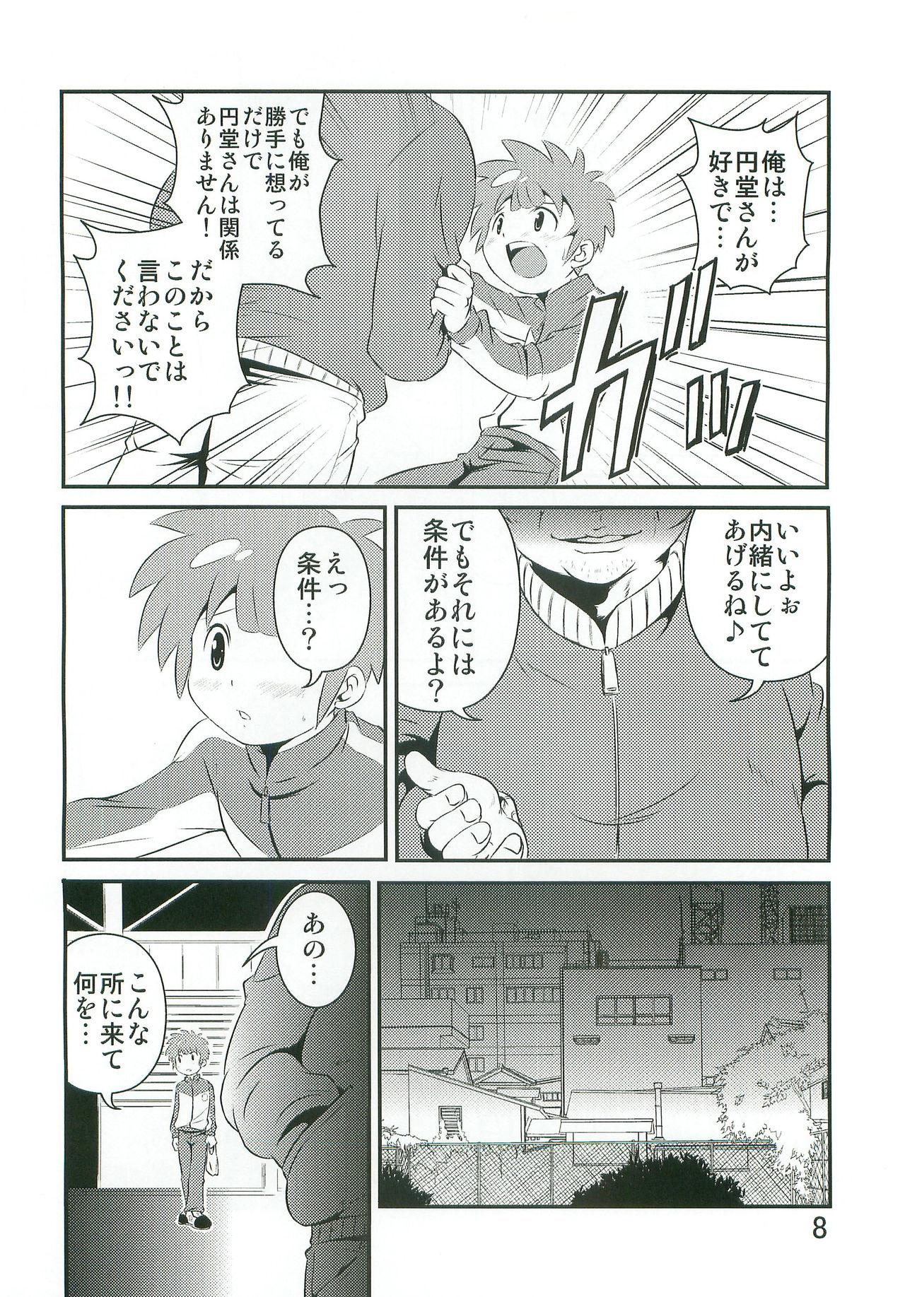 Cum Inside Tachimukai ga nanka Ecchii Koto Shiteru Hon - Inazuma eleven Sex Massage - Page 7