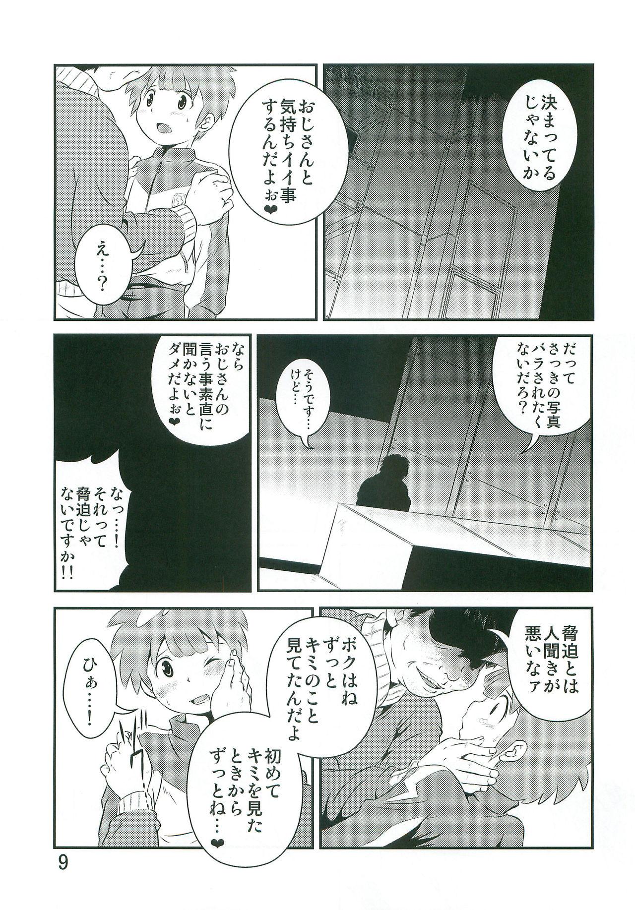 Petite Teen Tachimukai ga nanka Ecchii Koto Shiteru Hon - Inazuma eleven Pegging - Page 8