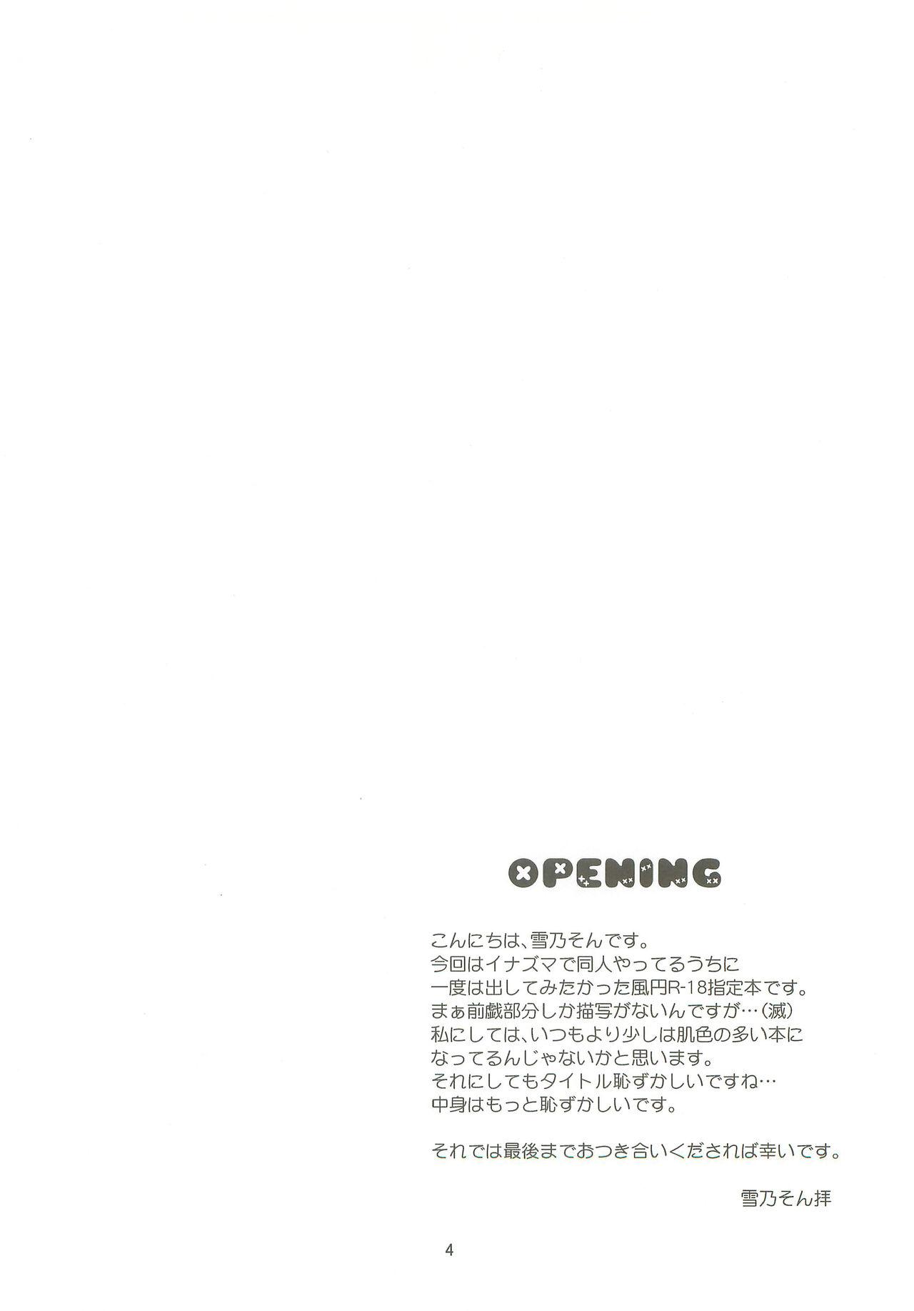 Leite Honjitsu, Shotaiken Shimasu! - Inazuma eleven Men - Page 3