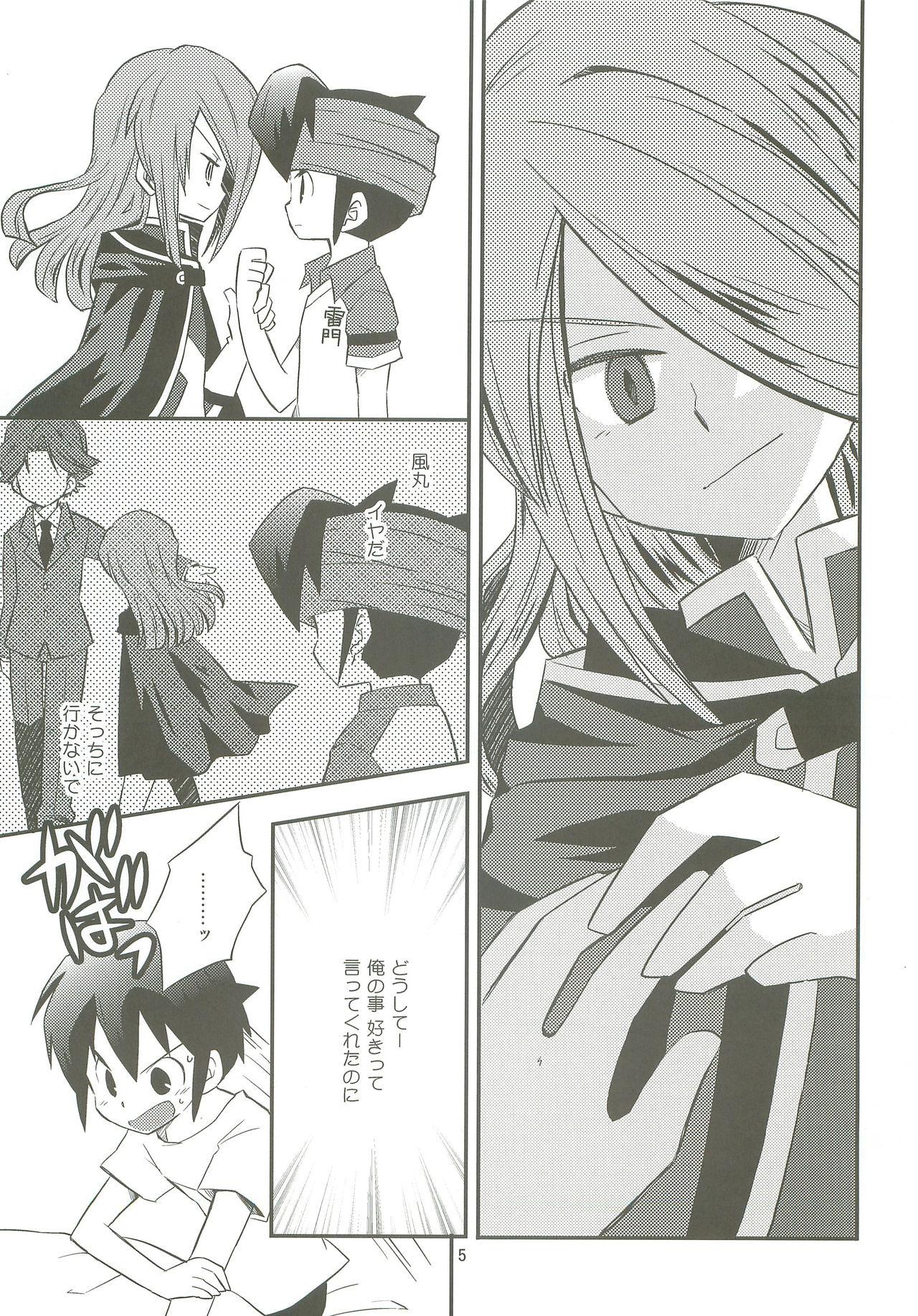 Ssbbw Honjitsu, Shotaiken Shimasu! - Inazuma eleven Amador - Page 4