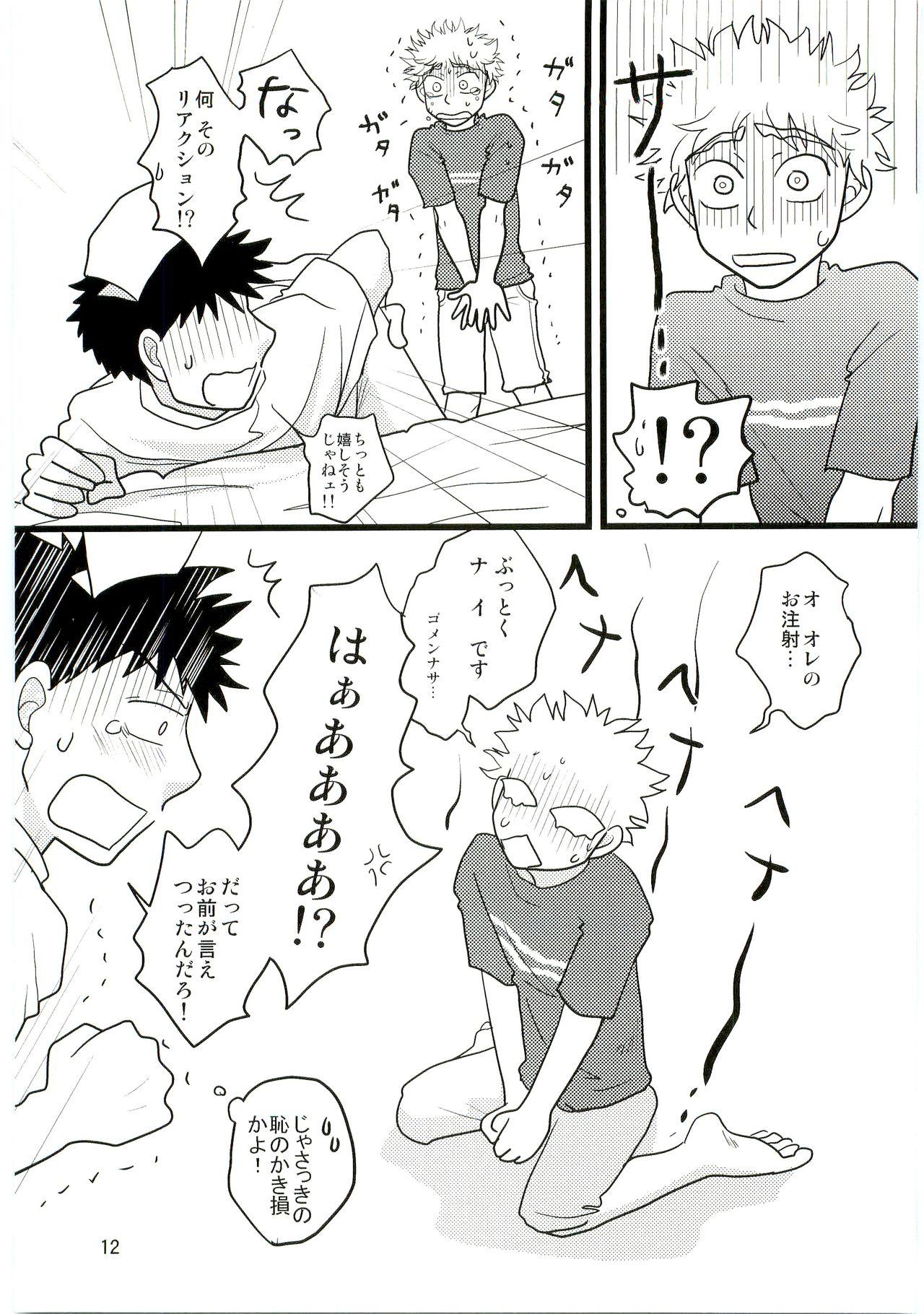 Gay Youngmen Kimi no Chuusha wa 1-man Barrel - Ookiku furikabutte Weird - Page 11