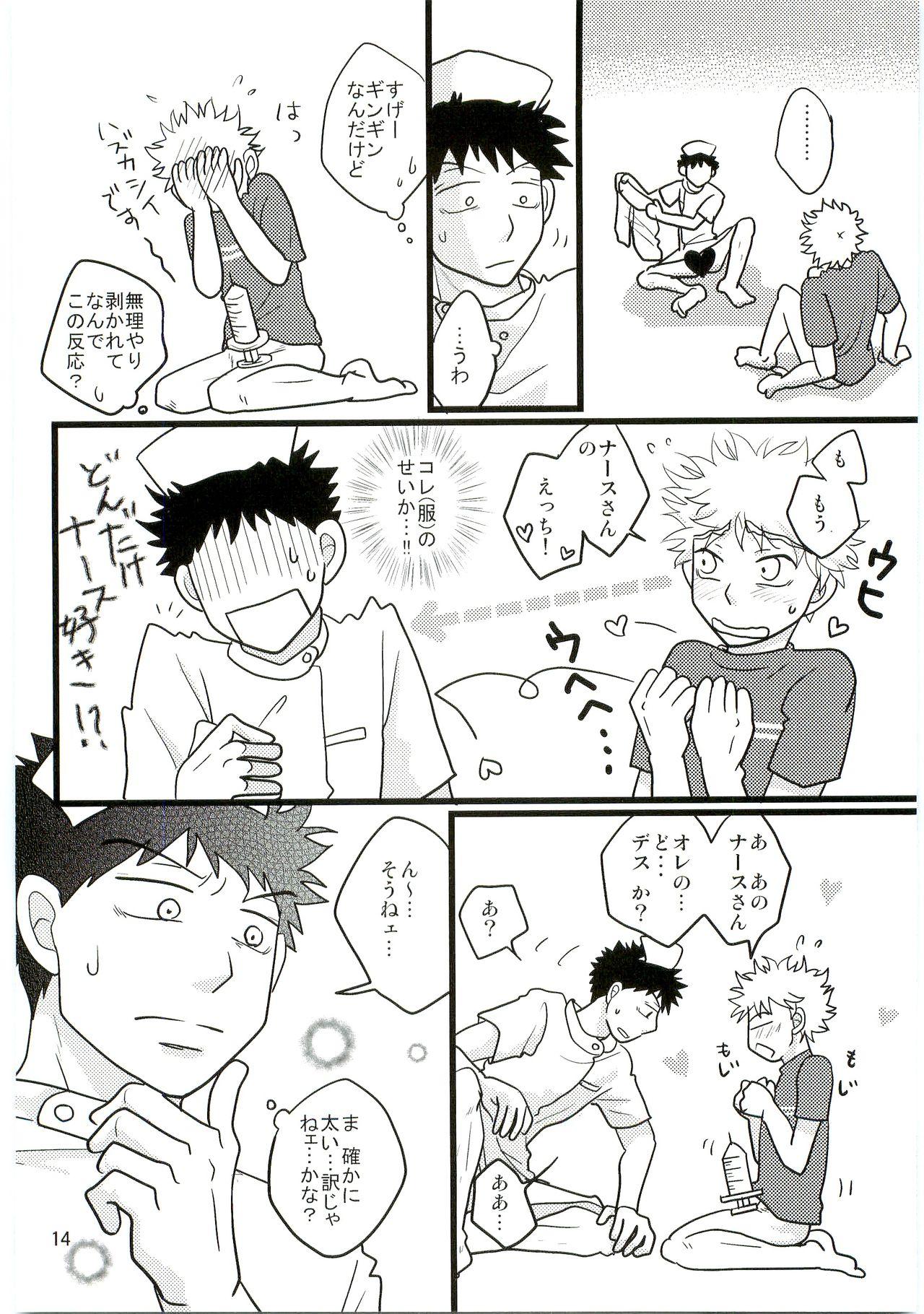 From Kimi no Chuusha wa 1-man Barrel - Ookiku furikabutte Gostoso - Page 13