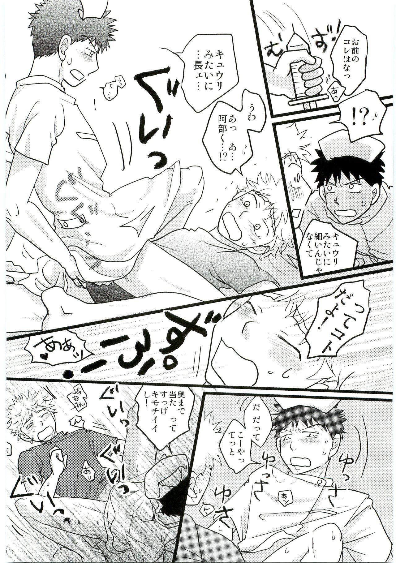 From Kimi no Chuusha wa 1-man Barrel - Ookiku furikabutte Gostoso - Page 15