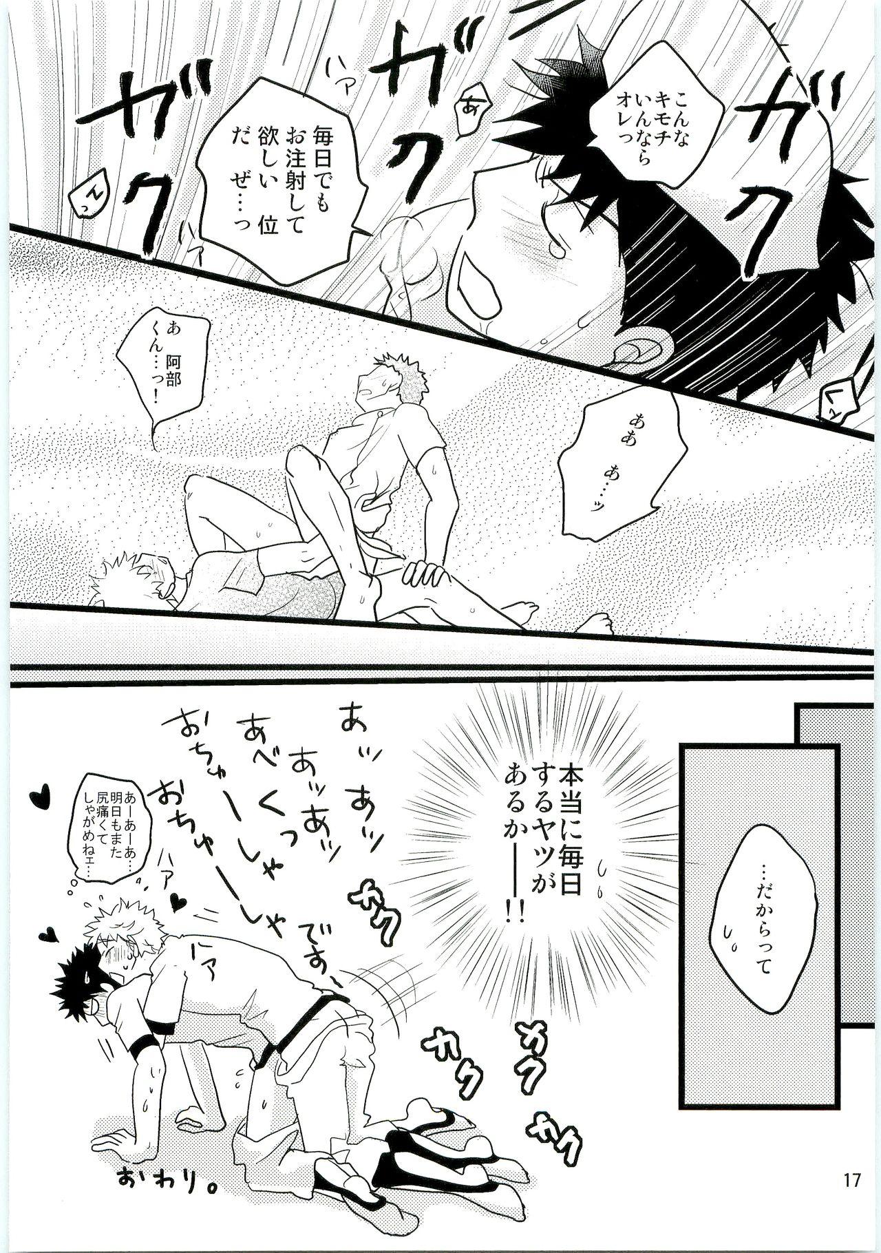From Kimi no Chuusha wa 1-man Barrel - Ookiku furikabutte Gostoso - Page 16
