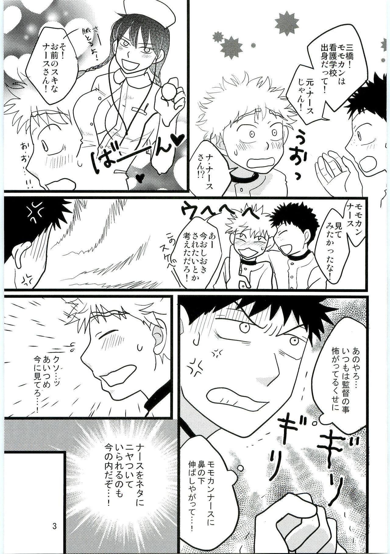 Homosexual Kimi no Chuusha wa 1-man Barrel - Ookiku furikabutte Hot Fuck - Page 2