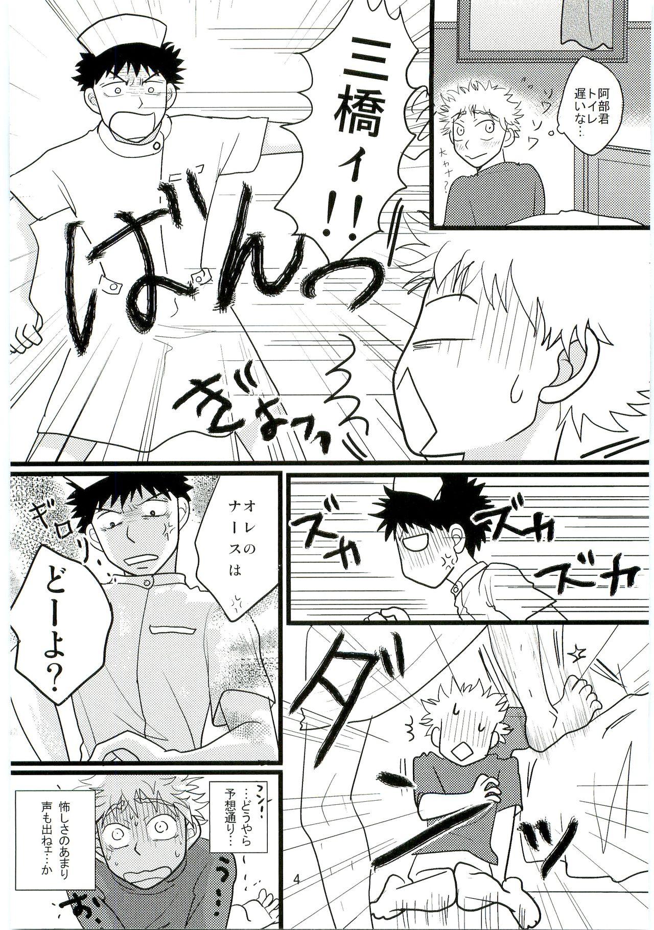 Homosexual Kimi no Chuusha wa 1-man Barrel - Ookiku furikabutte Hot Fuck - Page 3