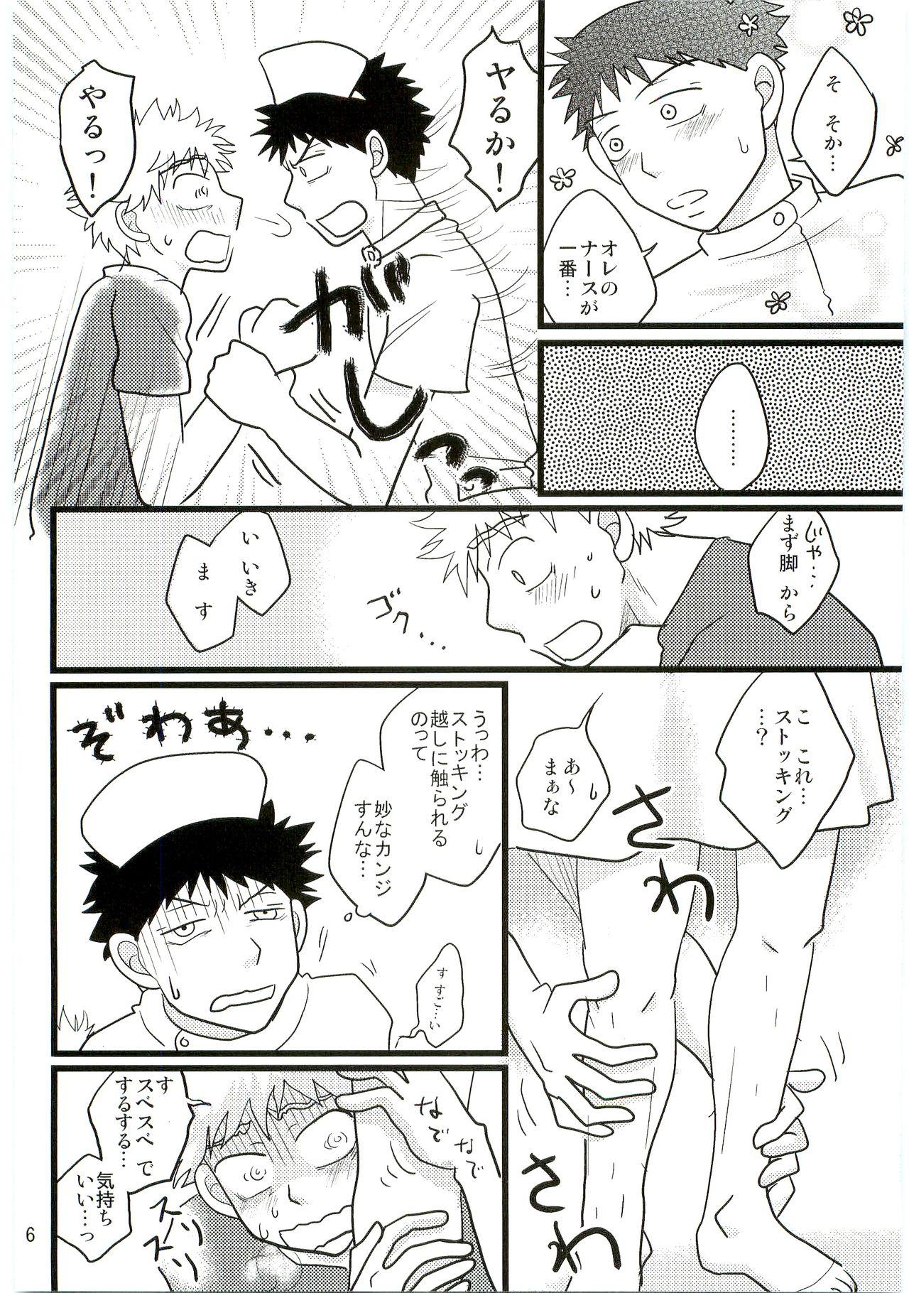Homosexual Kimi no Chuusha wa 1-man Barrel - Ookiku furikabutte Hot Fuck - Page 5