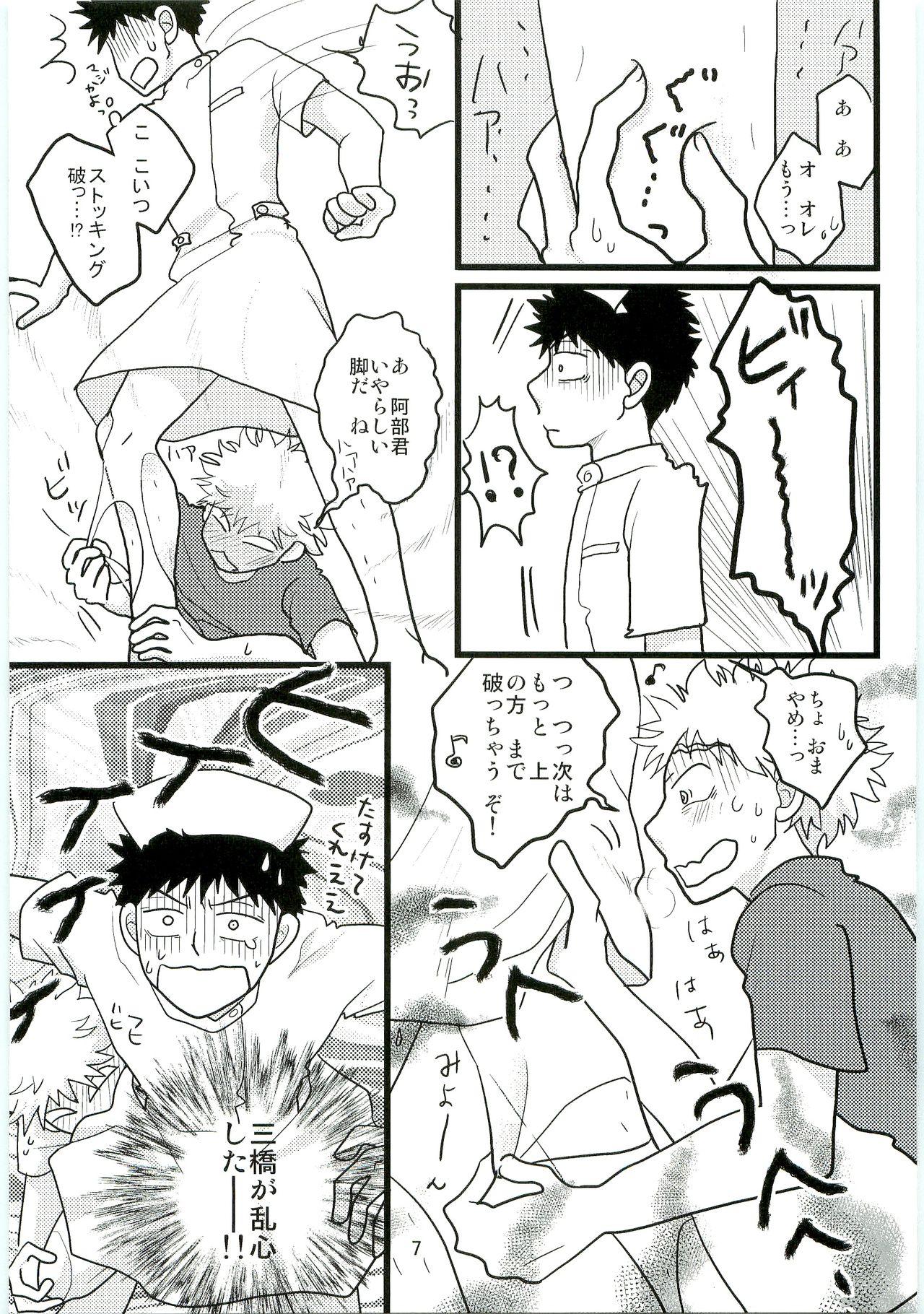 Gay Youngmen Kimi no Chuusha wa 1-man Barrel - Ookiku furikabutte Weird - Page 6