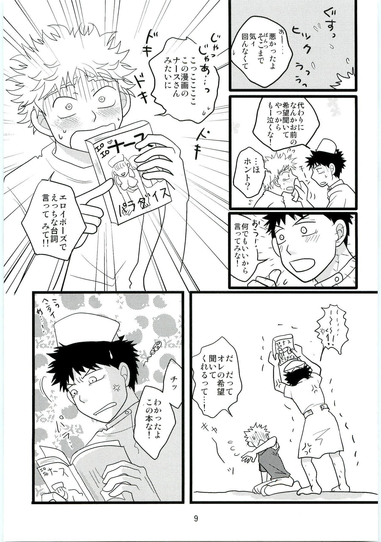 Gay Youngmen Kimi no Chuusha wa 1-man Barrel - Ookiku furikabutte Weird - Page 8