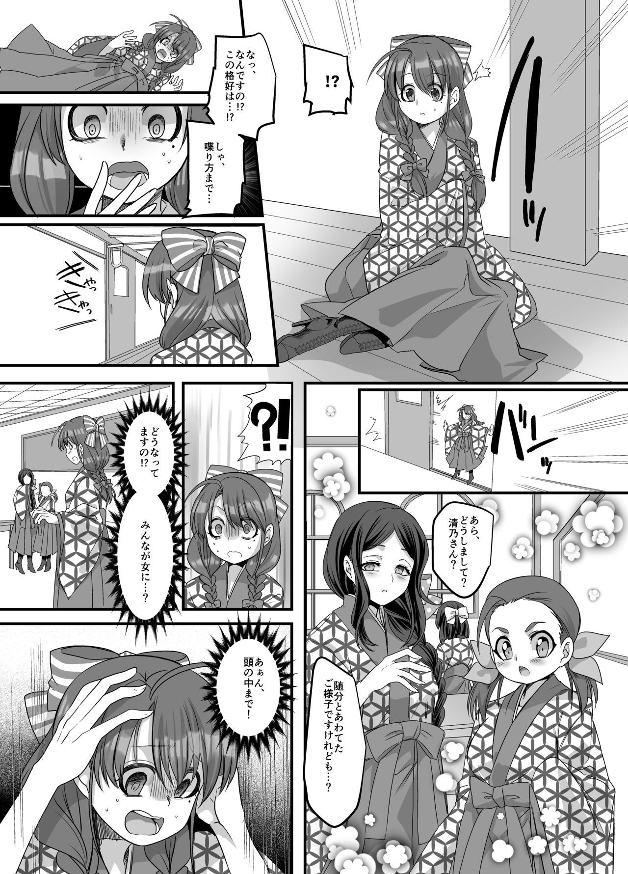 Dick Suckers [Amuai Okashi Seisakusho (Kouji) Taishou TS Otome Soushi - Original Canadian - Page 8