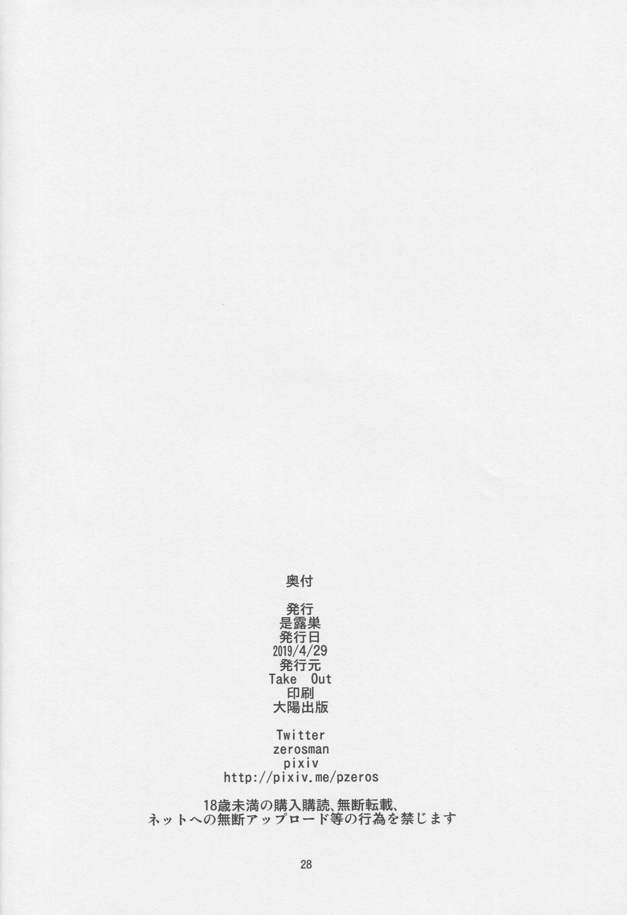 Shaven Uchuu OL to Wakuwaku Dousei Seikatsu - Fate grand order Ecuador - Page 27