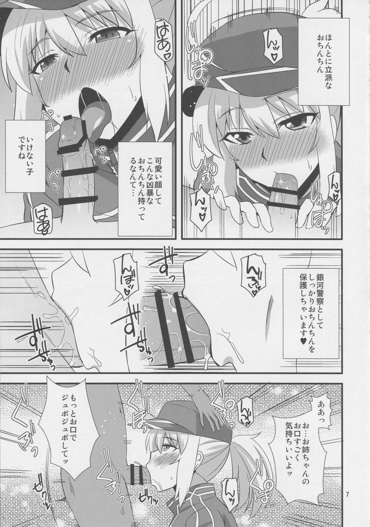 Interracial Sex Uchuu OL to Wakuwaku Dousei Seikatsu - Fate grand order Girl Get Fuck - Page 6