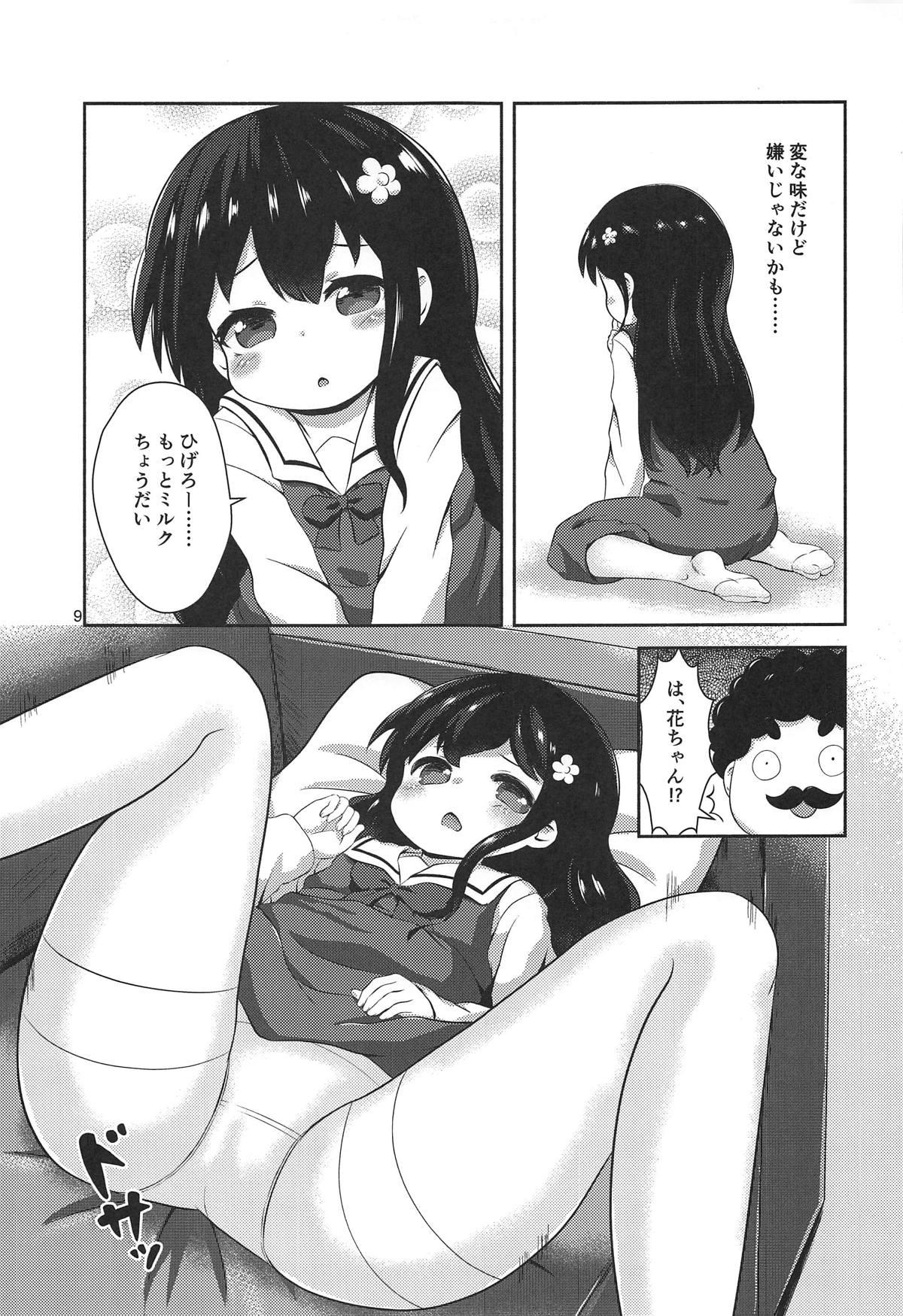 Skinny Hana-chan no Okashi Time - Watashi ni tenshi ga maiorita Milfporn - Page 8