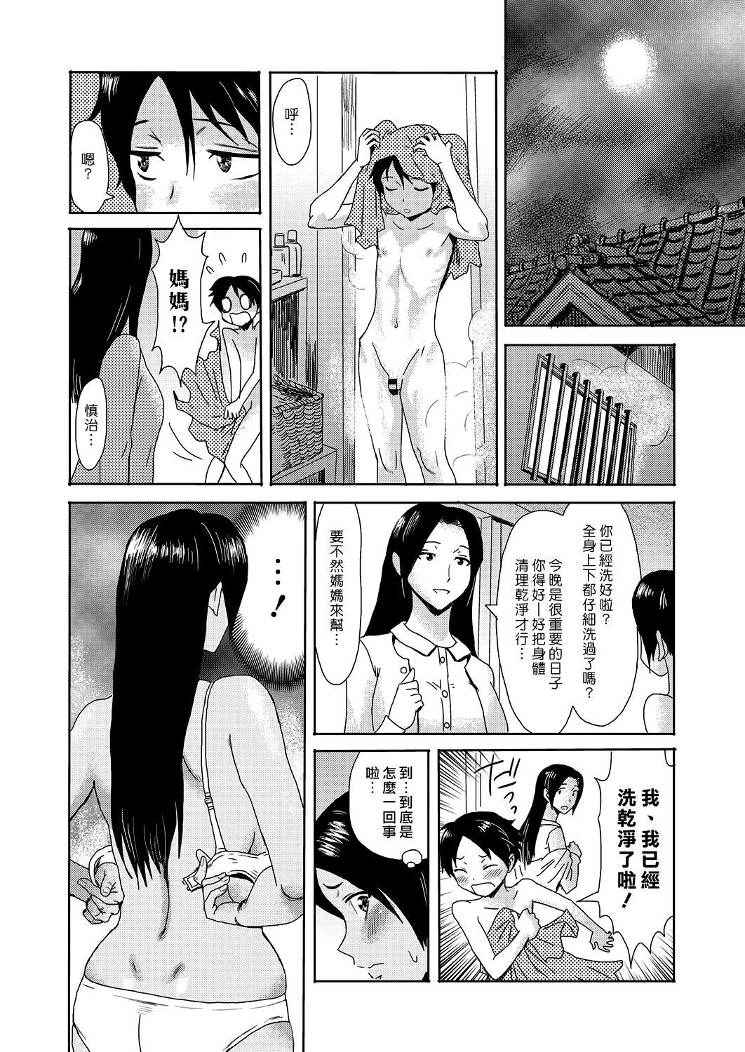 Cosplay Hime Kami-sama | 謎之神明大人 Blowjob - Page 2