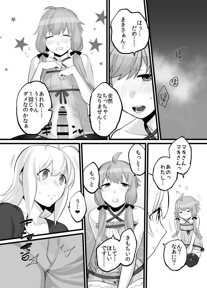 Korea ゆかマキふたなり本 - Voiceroid Dorm - Page 13