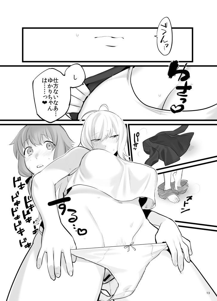 Korea ゆかマキふたなり本 - Voiceroid Dorm - Page 14