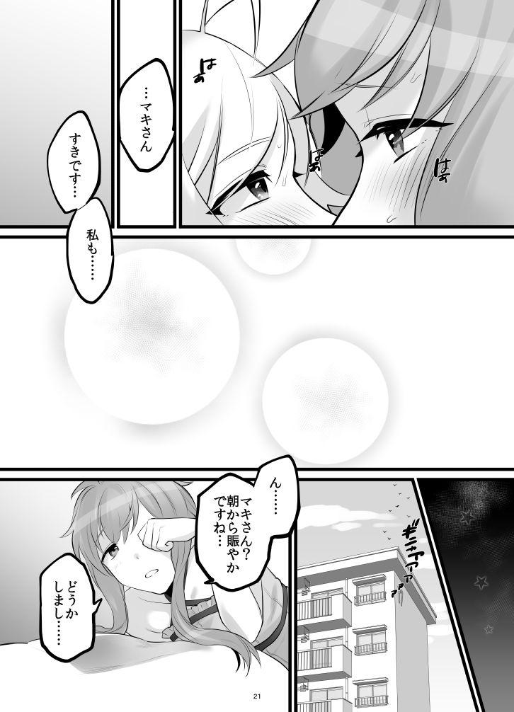 Korea ゆかマキふたなり本 - Voiceroid Dorm - Page 22