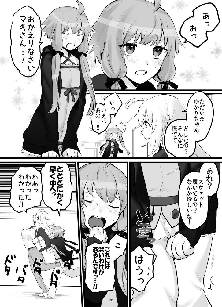 Fucking Pussy ゆかマキふたなり本 - Voiceroid Cowgirl - Page 3