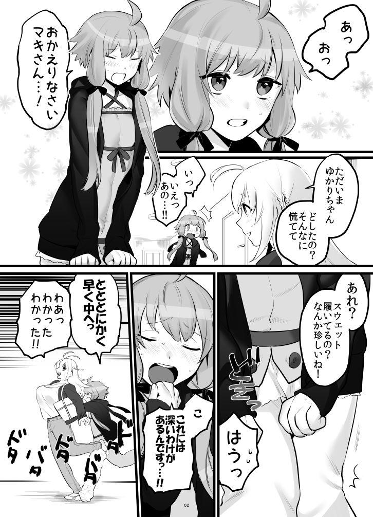 Stepmom ゆかマキふたなり本 - Voiceroid Egypt - Page 3