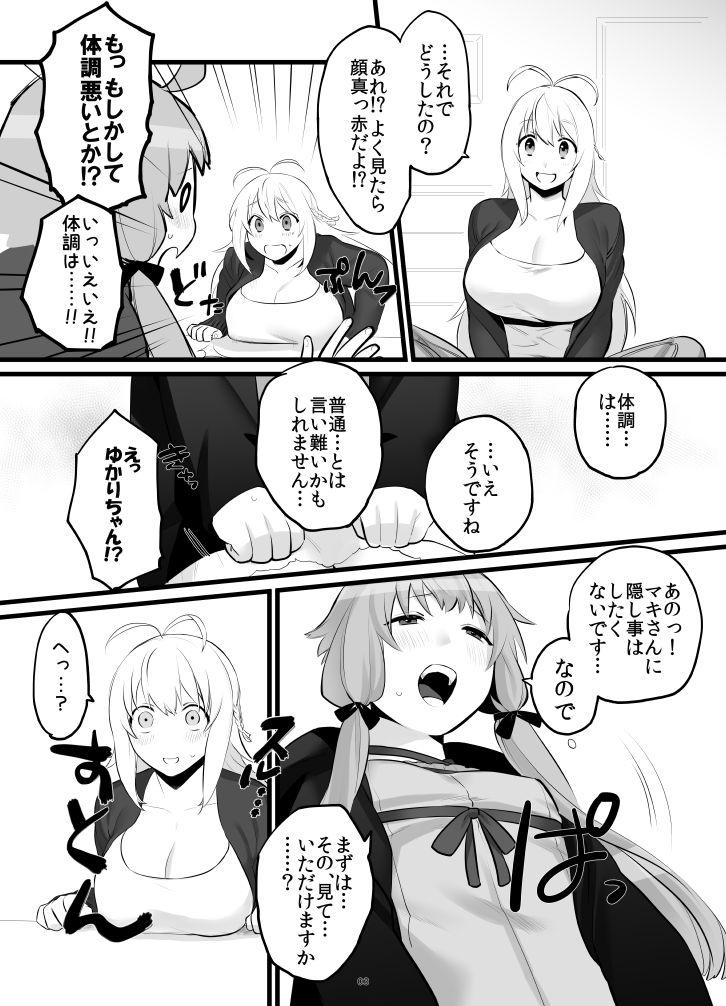 Sexo Anal ゆかマキふたなり本 - Voiceroid Furry - Page 4