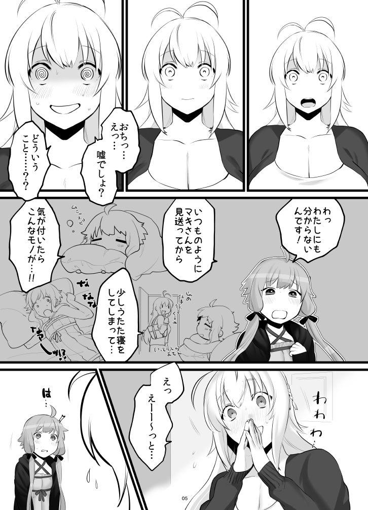 Korea ゆかマキふたなり本 - Voiceroid Dorm - Page 6