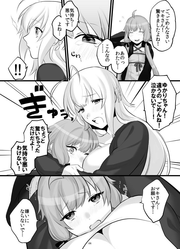 Morena ゆかマキふたなり本 - Voiceroid Doggystyle Porn - Page 7