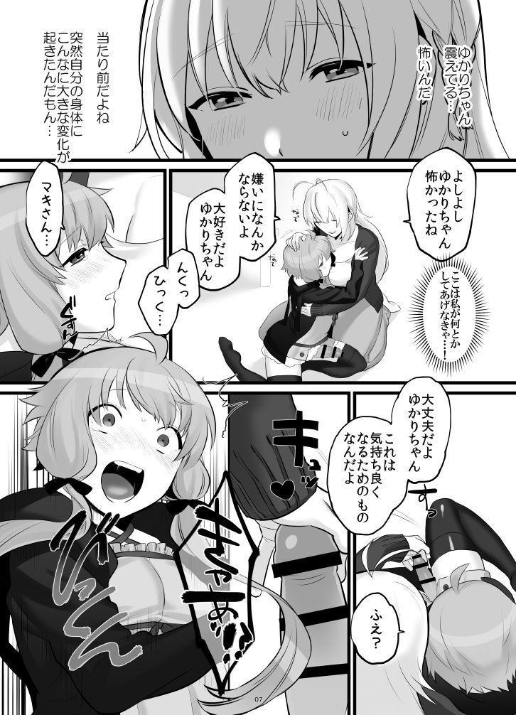 Mmf ゆかマキふたなり本 - Voiceroid Spy Camera - Page 8