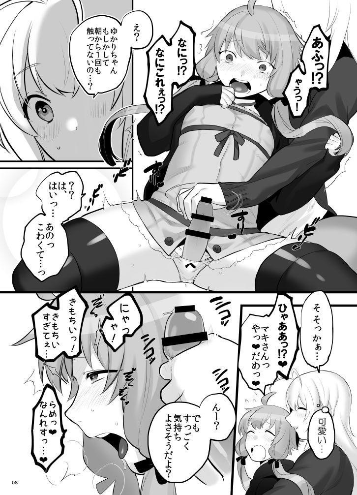 Mmf ゆかマキふたなり本 - Voiceroid Spy Camera - Page 9