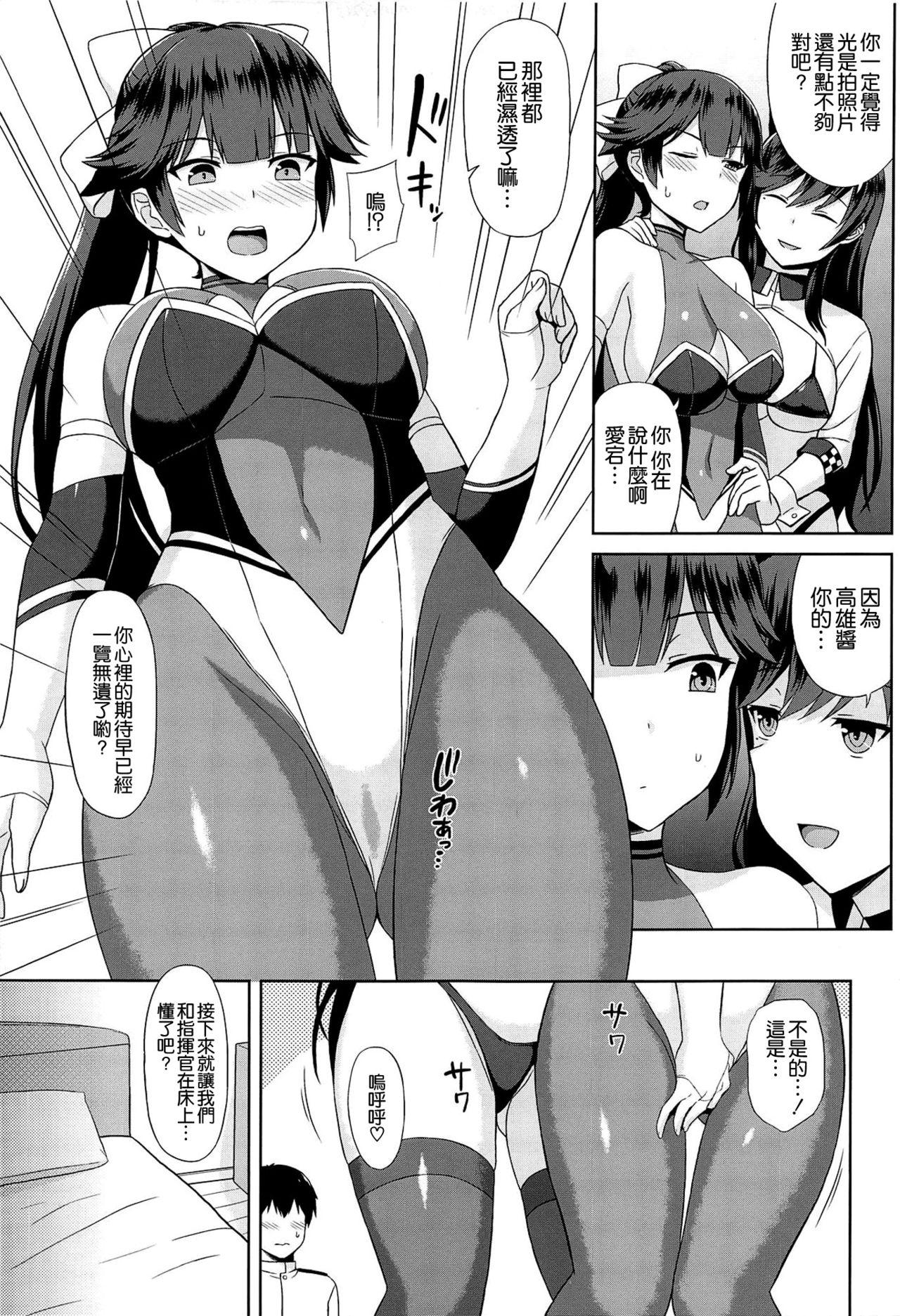 Amateur Takao to Atago no Choppiri H na RQ Satsueikai - Azur lane Dicksucking - Page 8