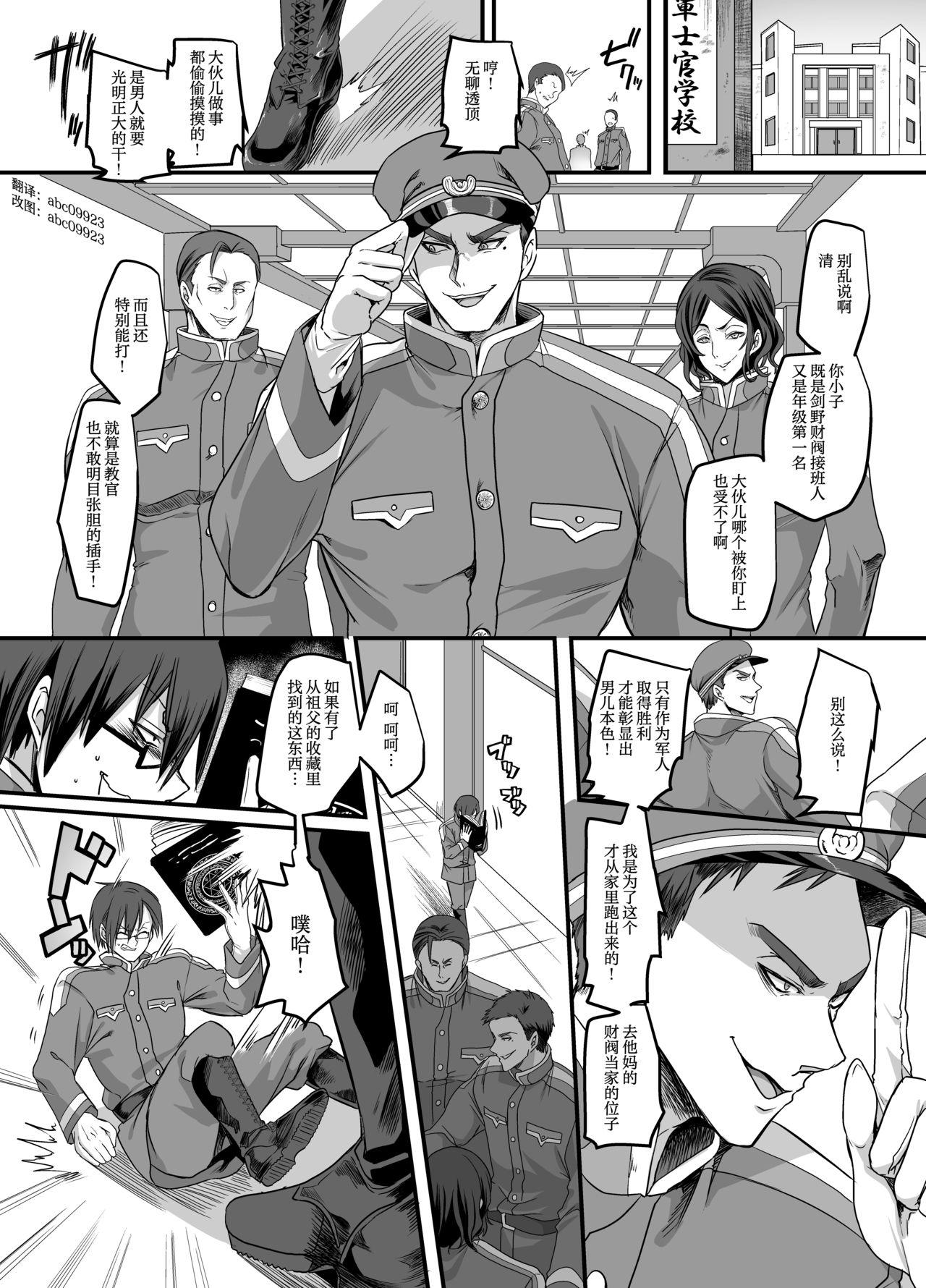 Athletic Taishou TS Otome Soushi - Original Three Some - Page 2