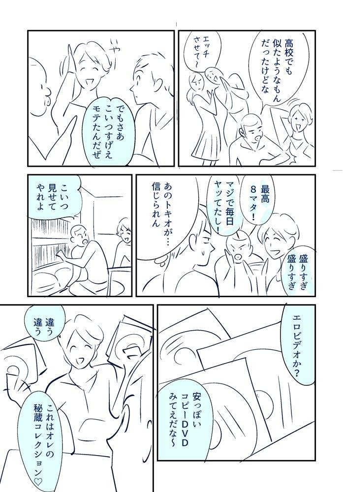 Foursome KON-NTR Gekijou - Original Clothed Sex - Page 5