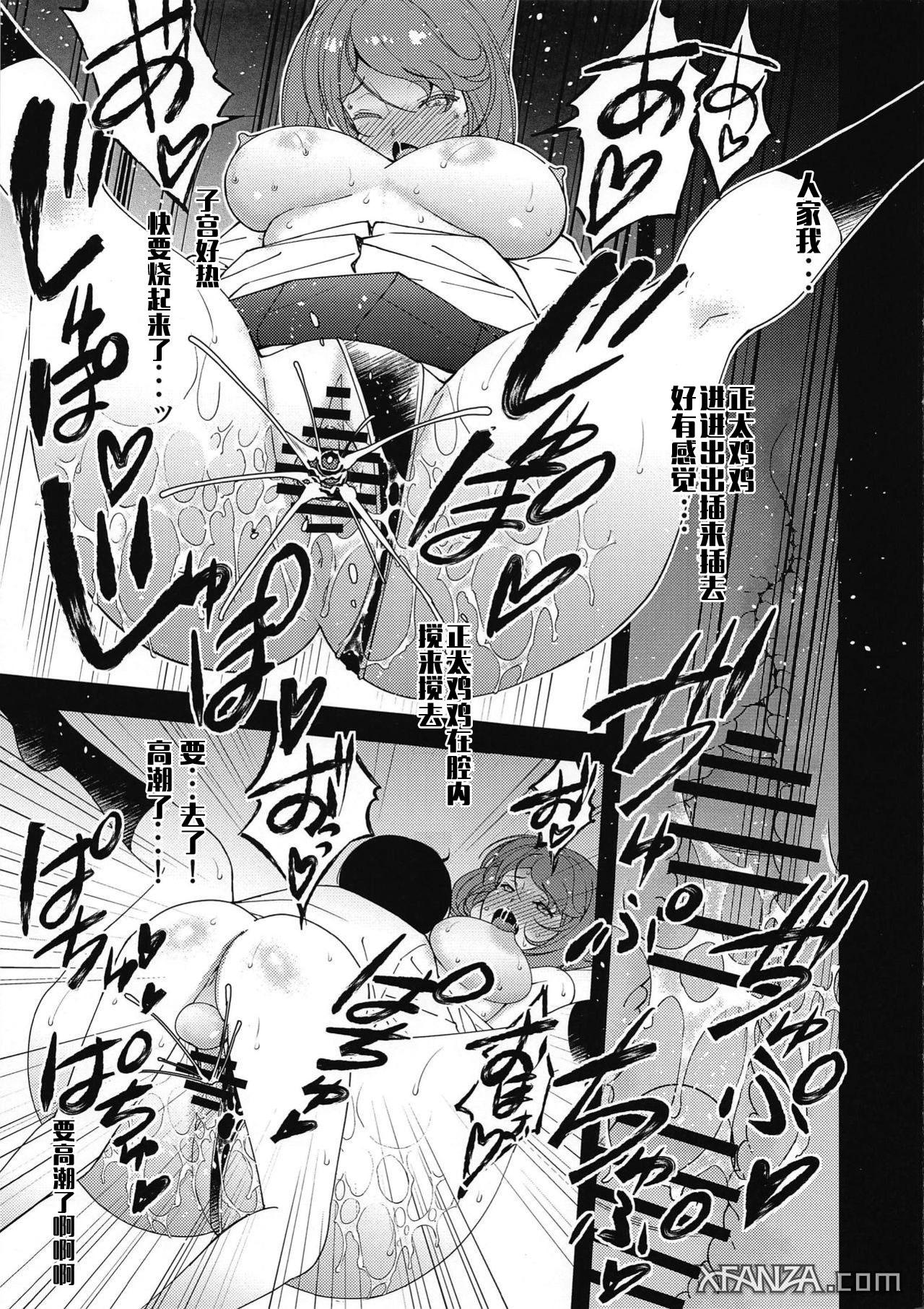 (COMIC1☆15) [Sanazura Doujinshi Hakkoujo (Sanazura Hiroyuki)] Kinjo no Eroi Onee-san Mutsu-chan ~Black & White~ (Kantai Collection -KanColle-) [Chinese] [文字烧汉化组] 9