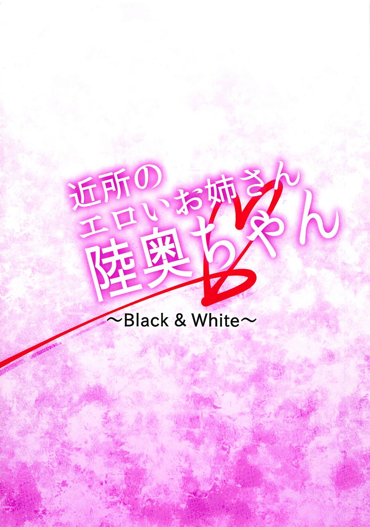 (COMIC1☆15) [Sanazura Doujinshi Hakkoujo (Sanazura Hiroyuki)] Kinjo no Eroi Onee-san Mutsu-chan ~Black & White~ (Kantai Collection -KanColle-) [Chinese] [文字烧汉化组] 12