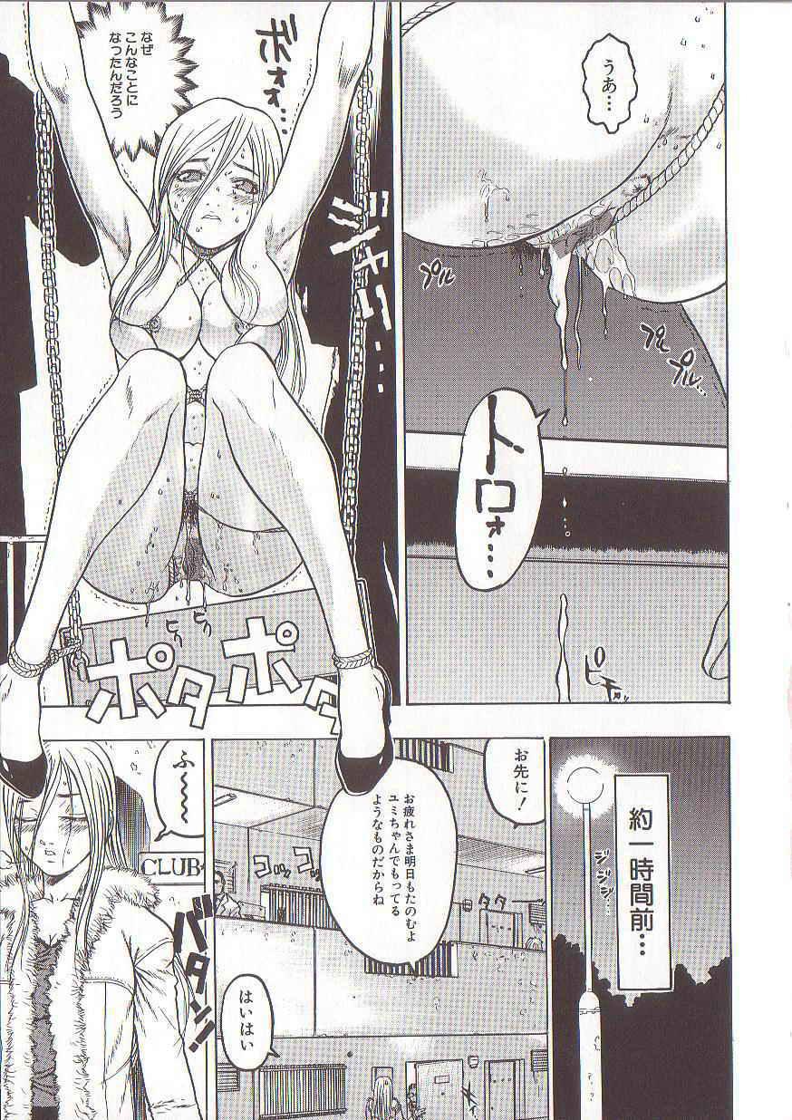 France [Beauty Hair] Joou-sama wa M Dorei - The Queen Is "M" Slave Tugging - Page 8