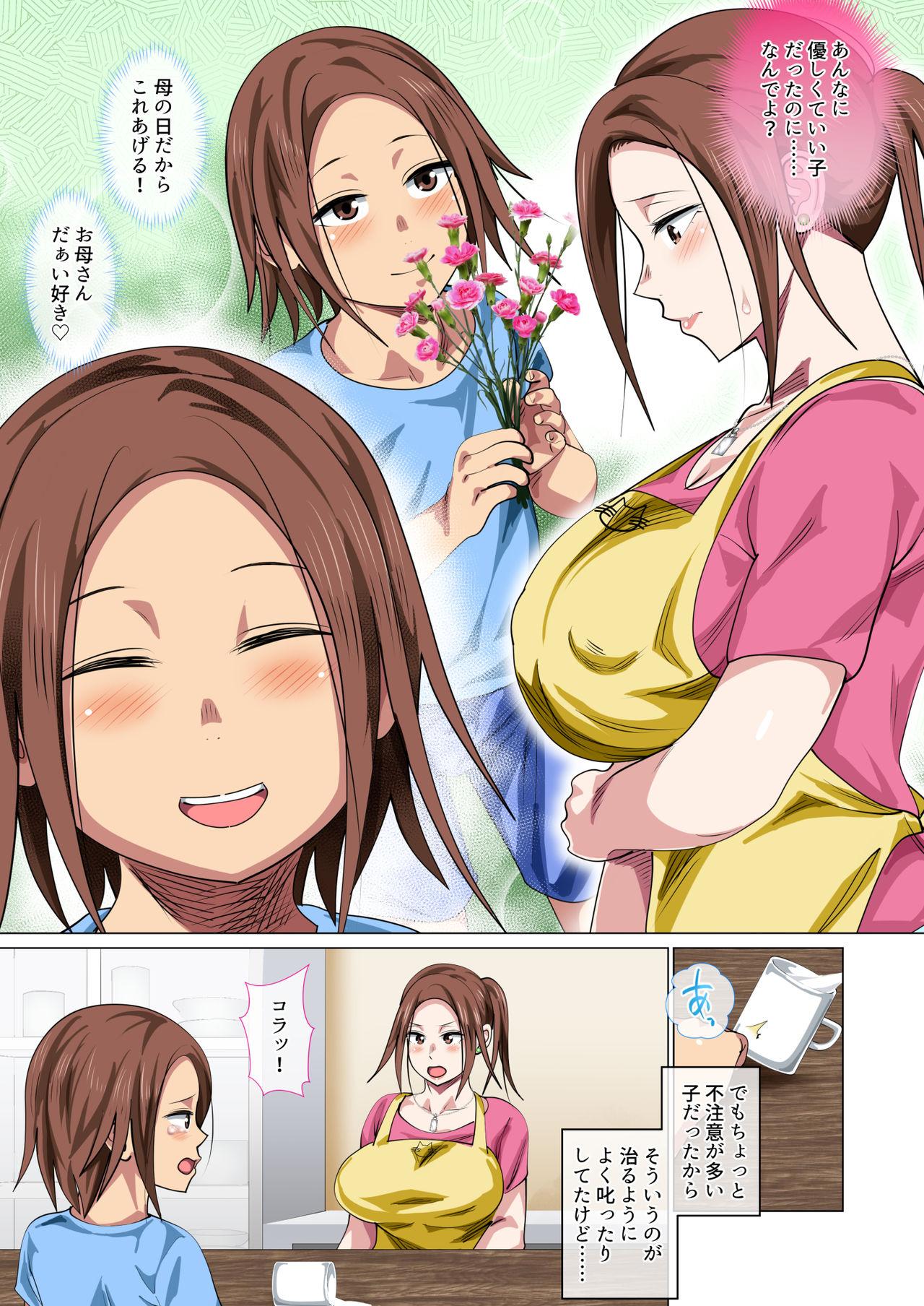 Oral Sex Okorinbo Mama no Amayakashi Sex de Furyou Musuko ga Kousei Shita Hanashi - Original Tugging - Page 4