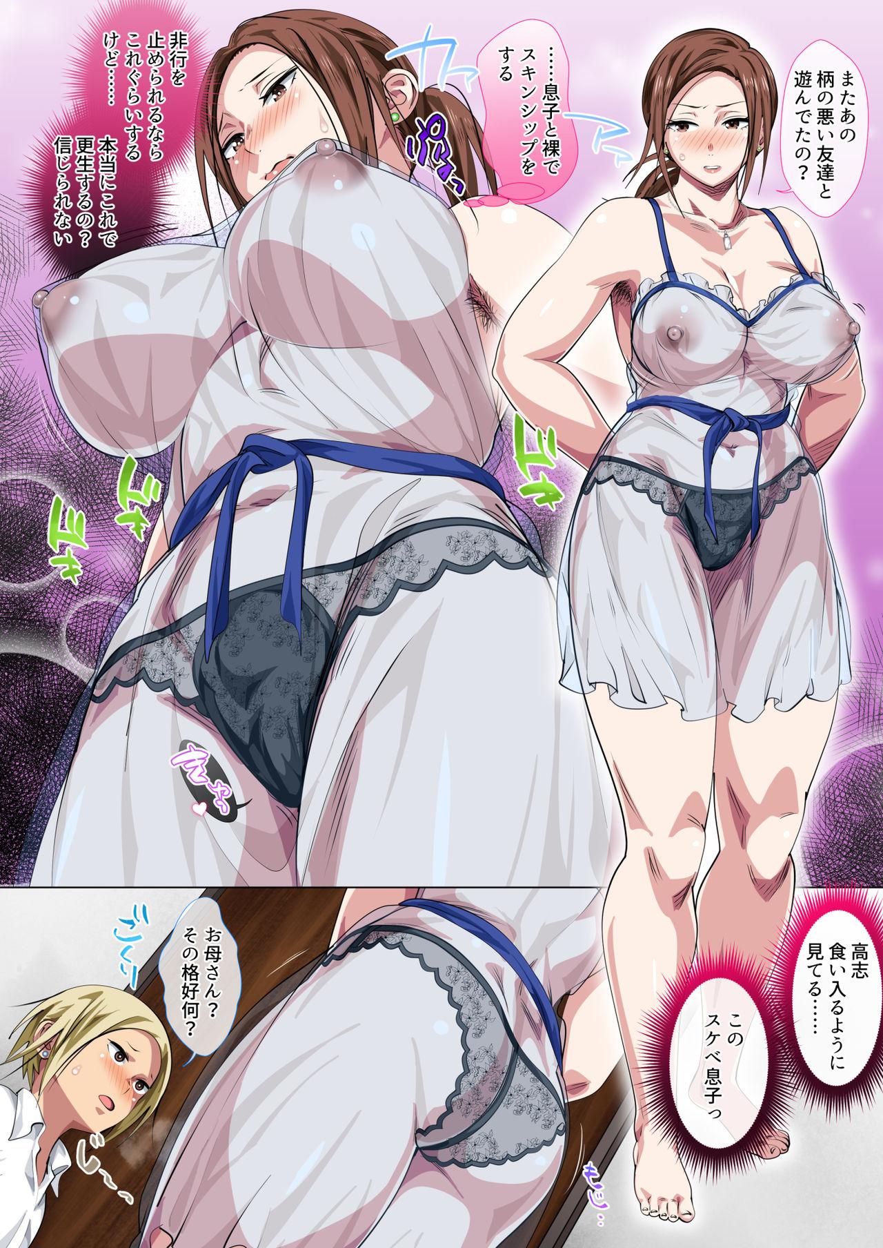 Cheerleader Okorinbo Mama no Amayakashi Sex de Furyou Musuko ga Kousei Shita Hanashi - Original Cut - Page 8