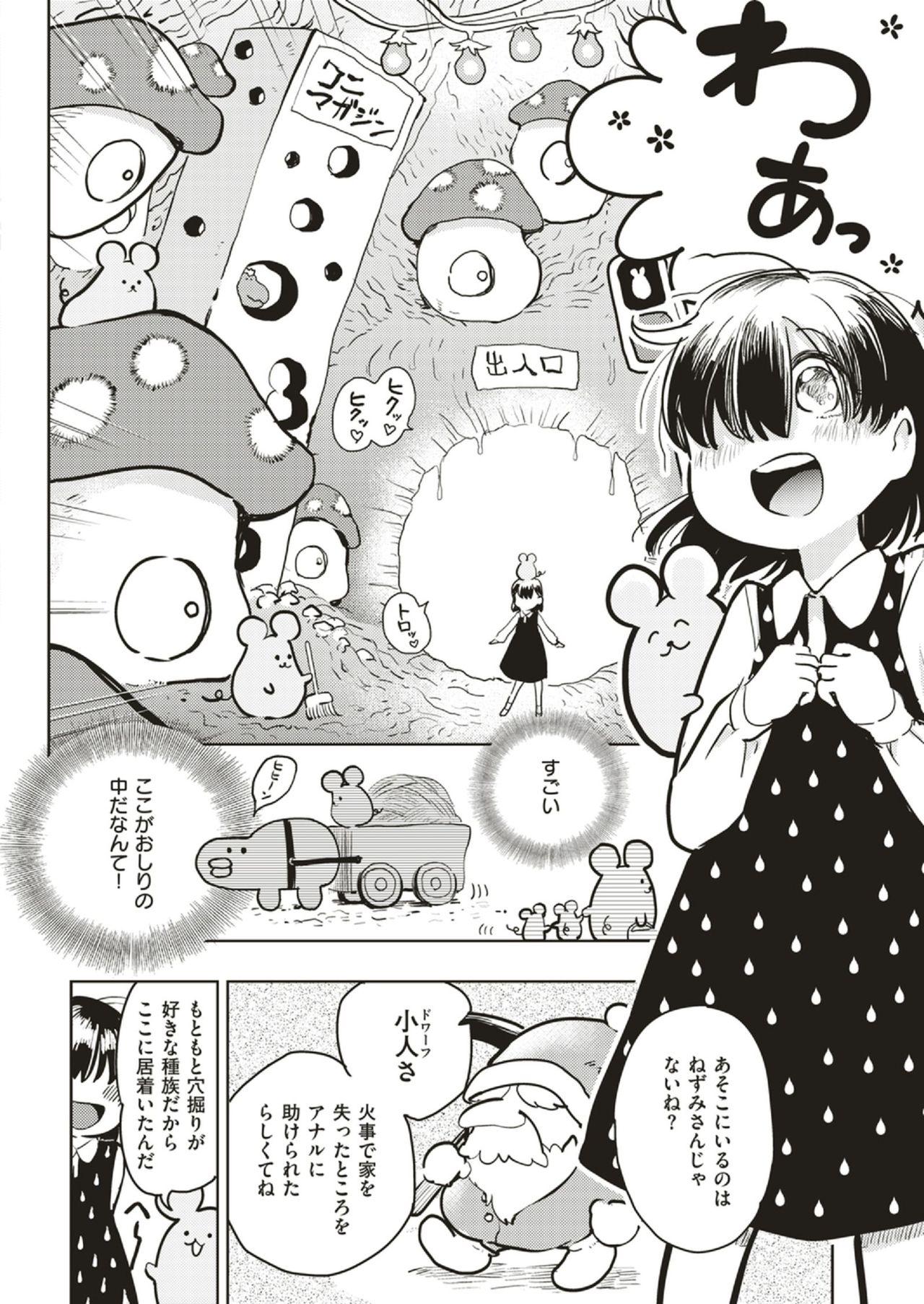 COMIC Kairakuten BEAST 2019-06 280