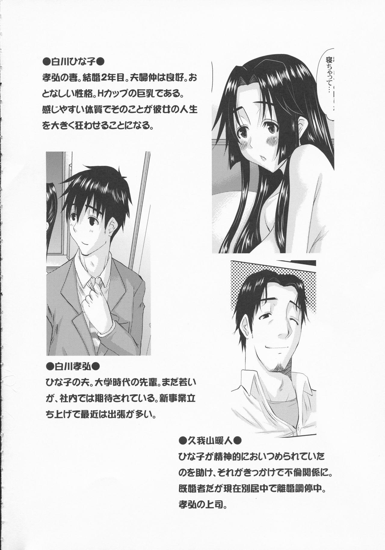Exhib Zoku Hitozuma Hinako-san no Afurederu Yokubou Episode 3 - Original Nylon - Page 4
